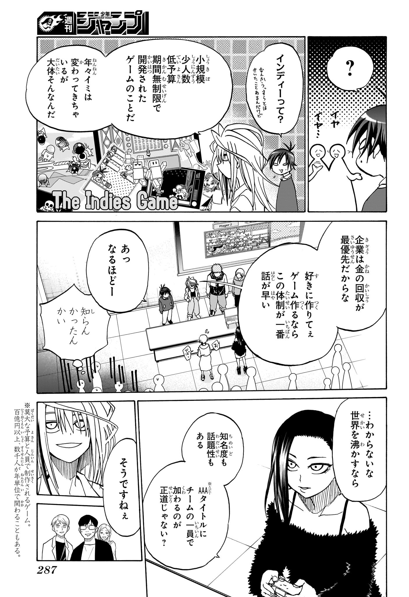 Hakutaku Chapter 6 13ページ