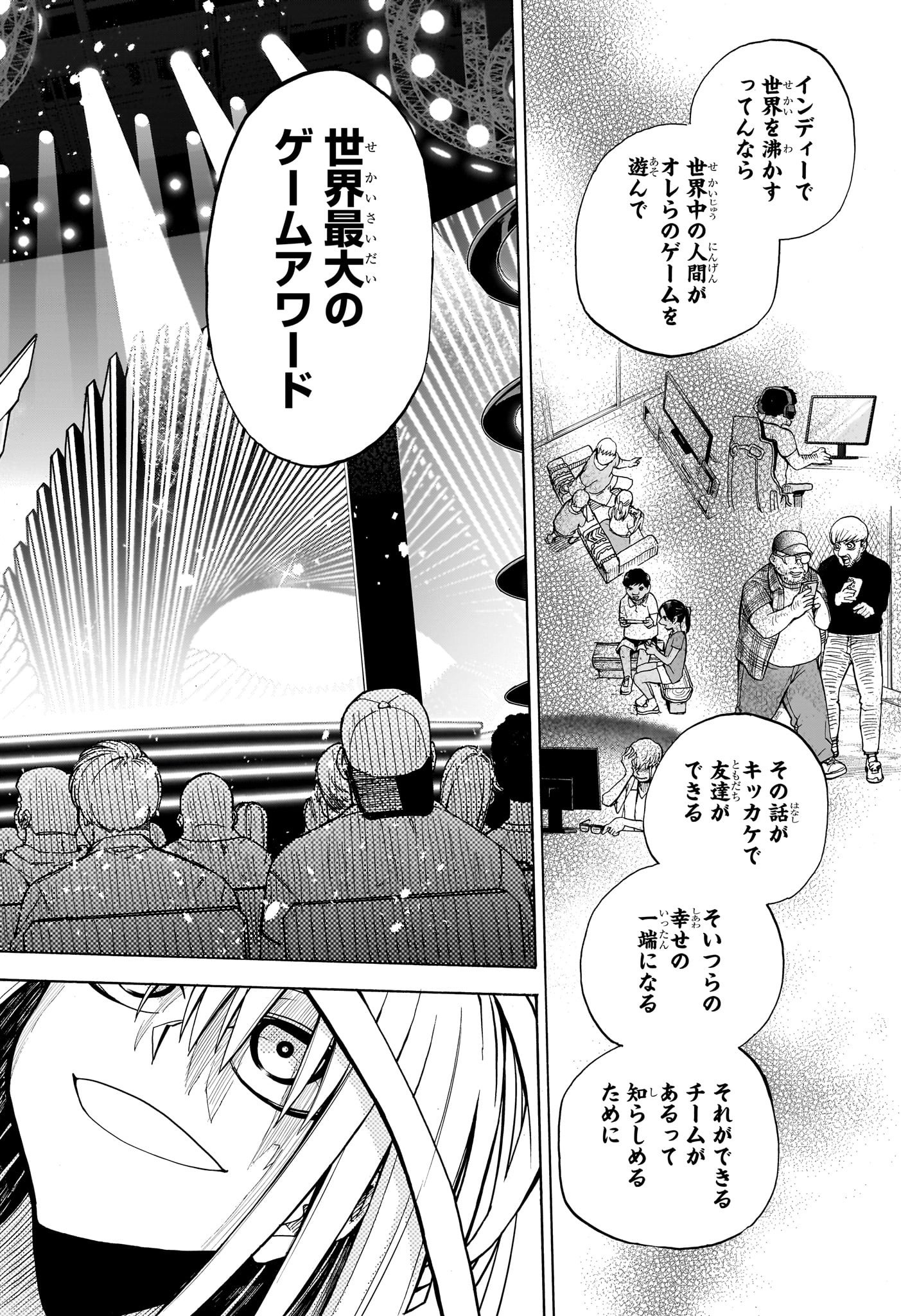 Hakutaku Chapter 6 14ページ