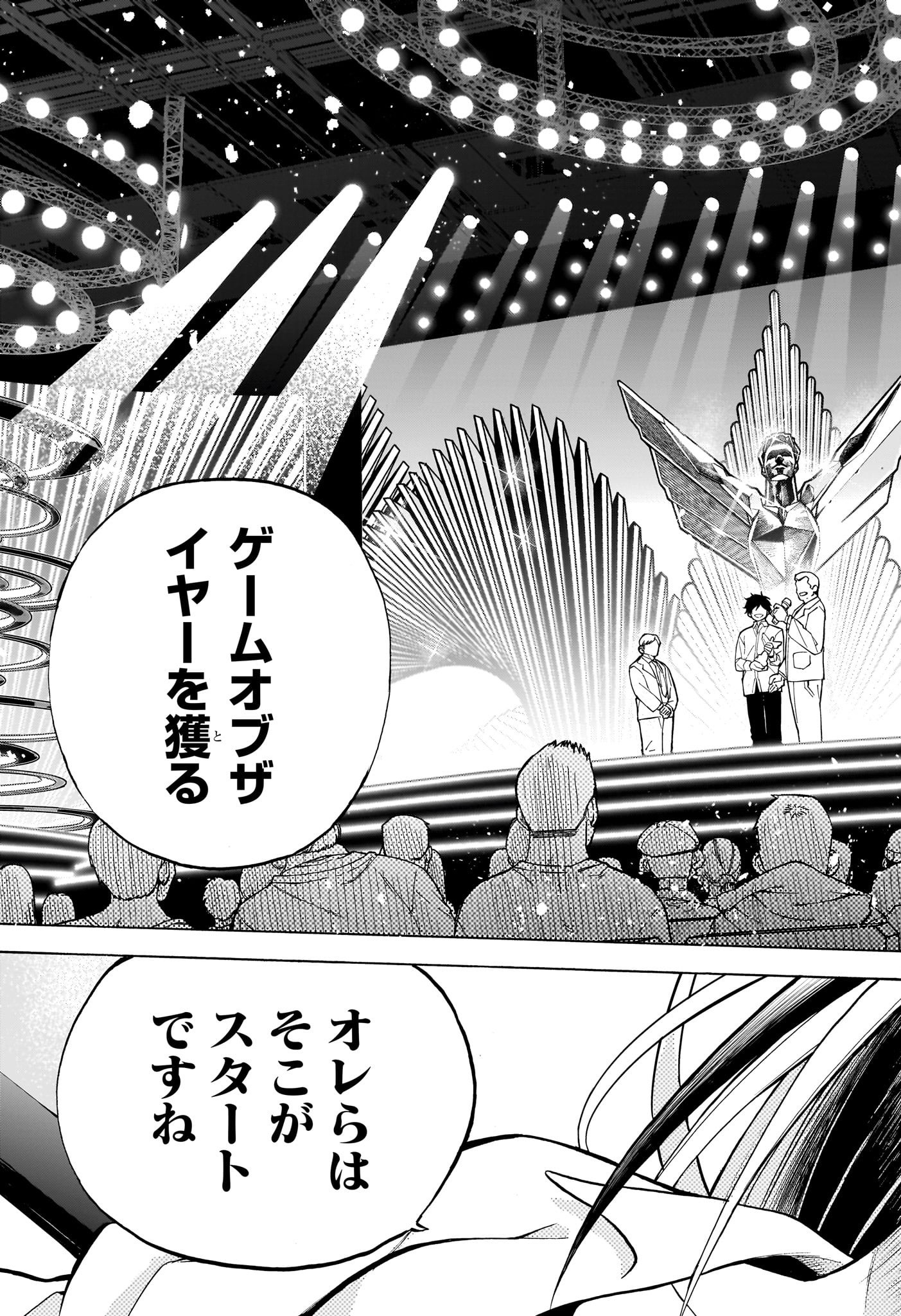Hakutaku Chapter 6 15ページ
