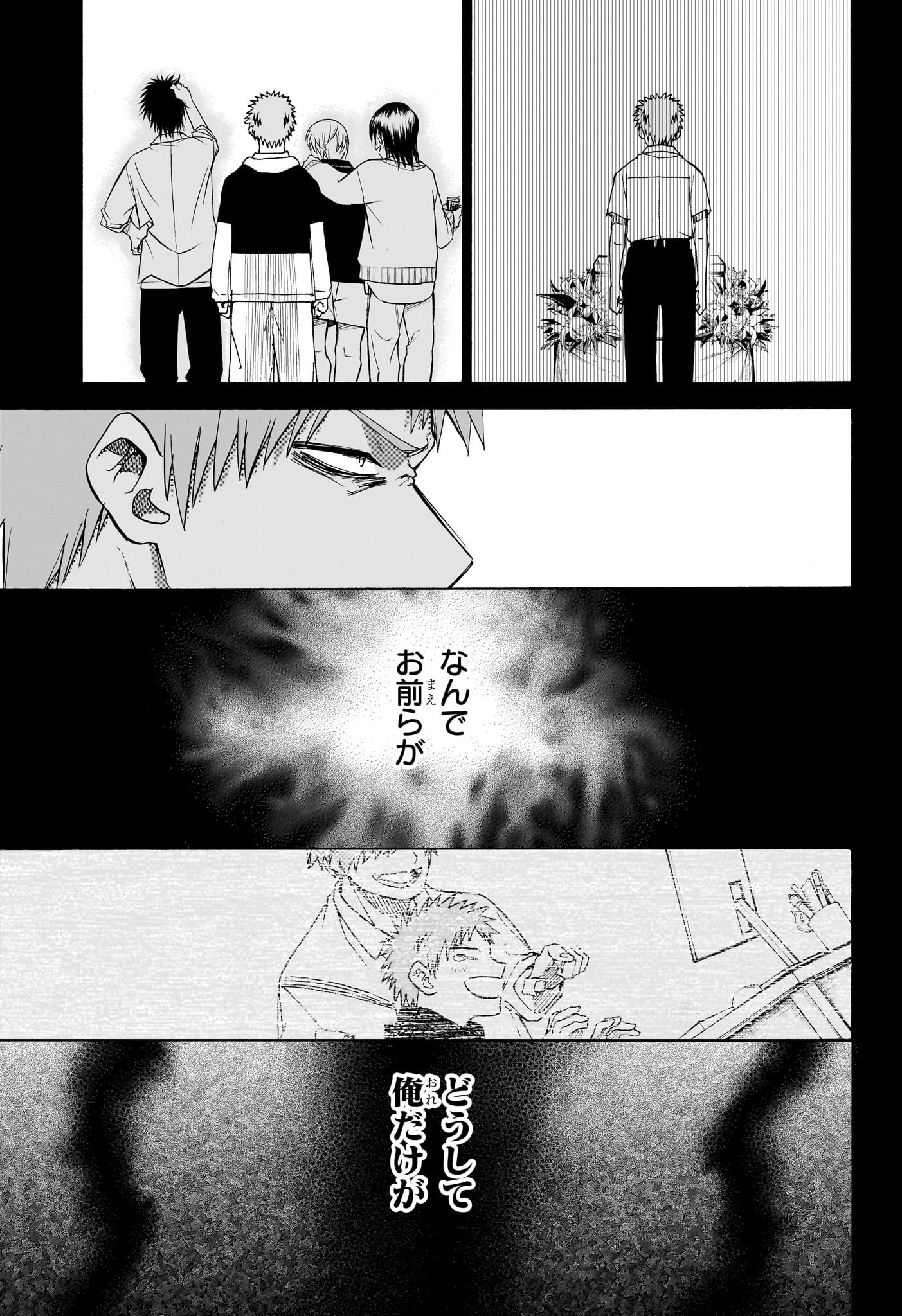 Hakutaku Chapter 8 11ページ
