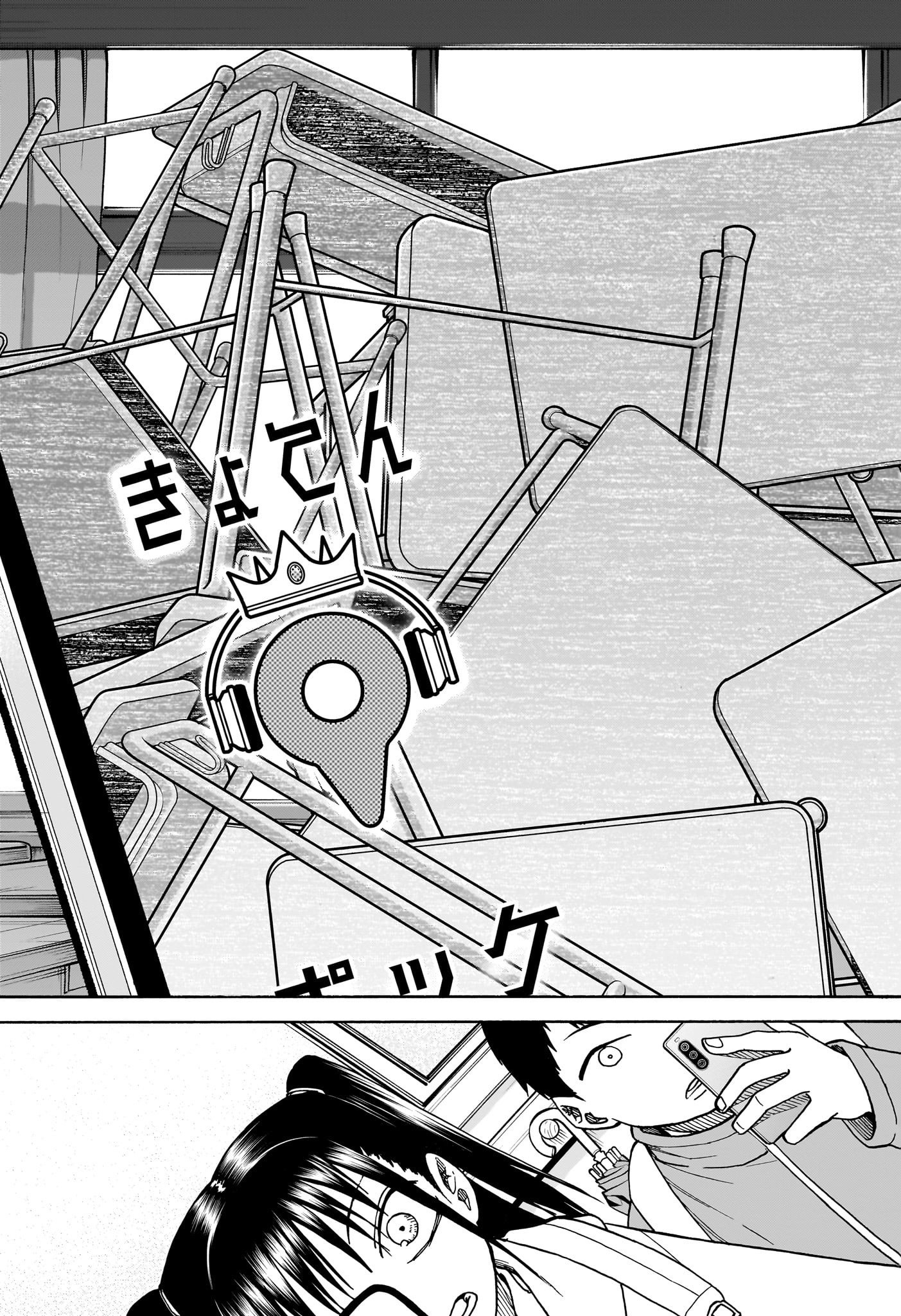 Hakutaku Chapter 9 17ページ