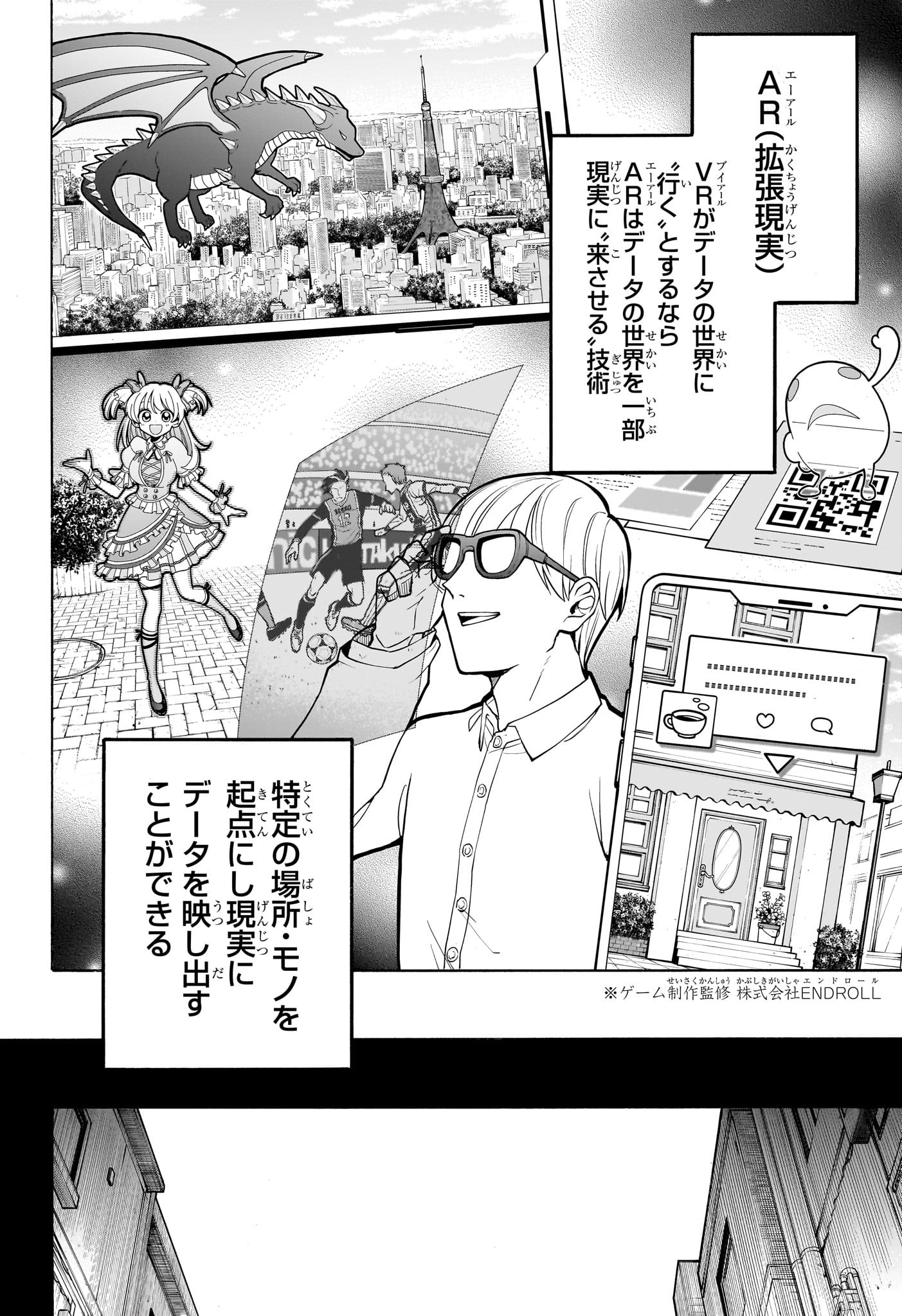 Hakutaku Chapter 10 2ページ