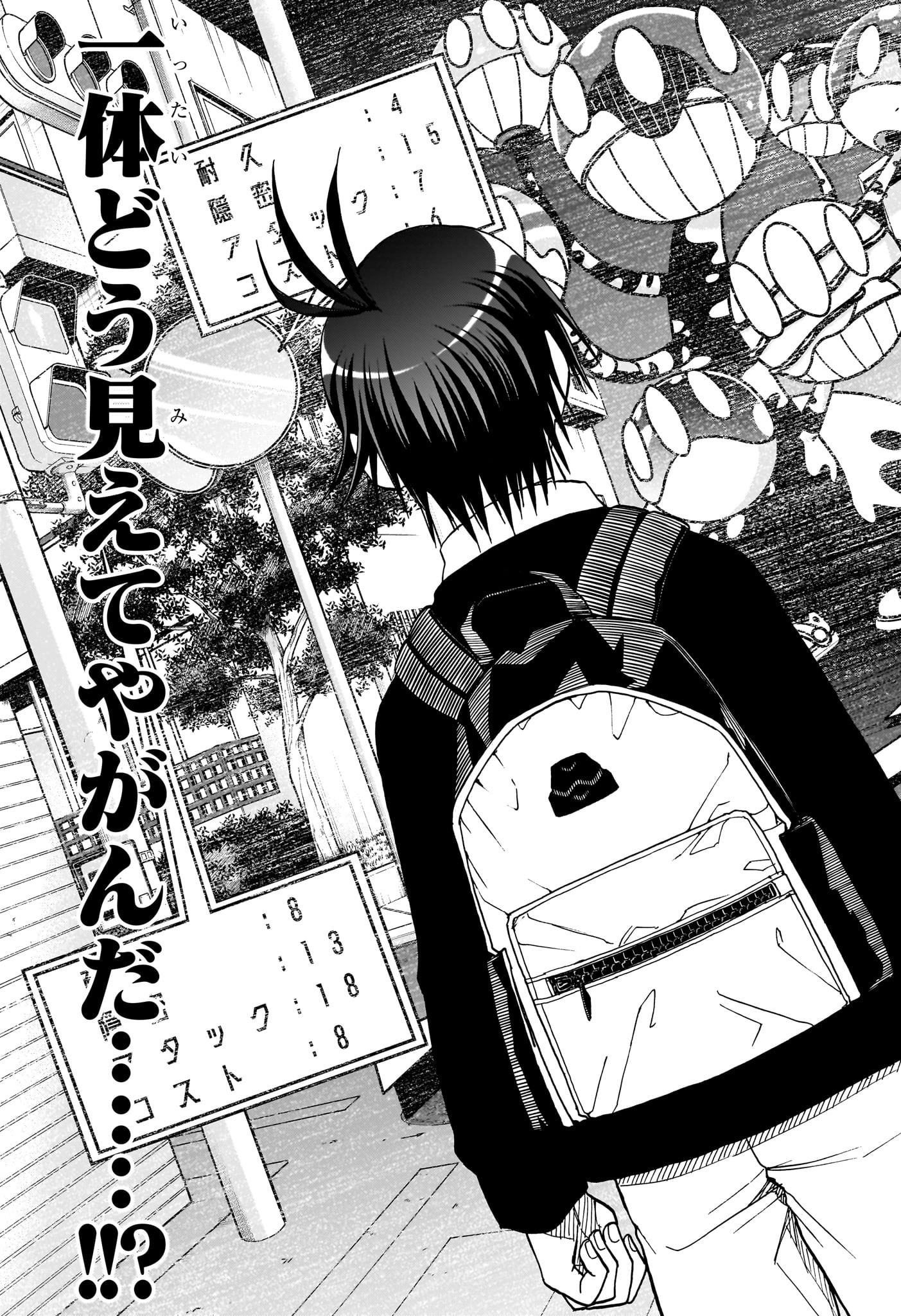 Hakutaku Chapter 10 17ページ