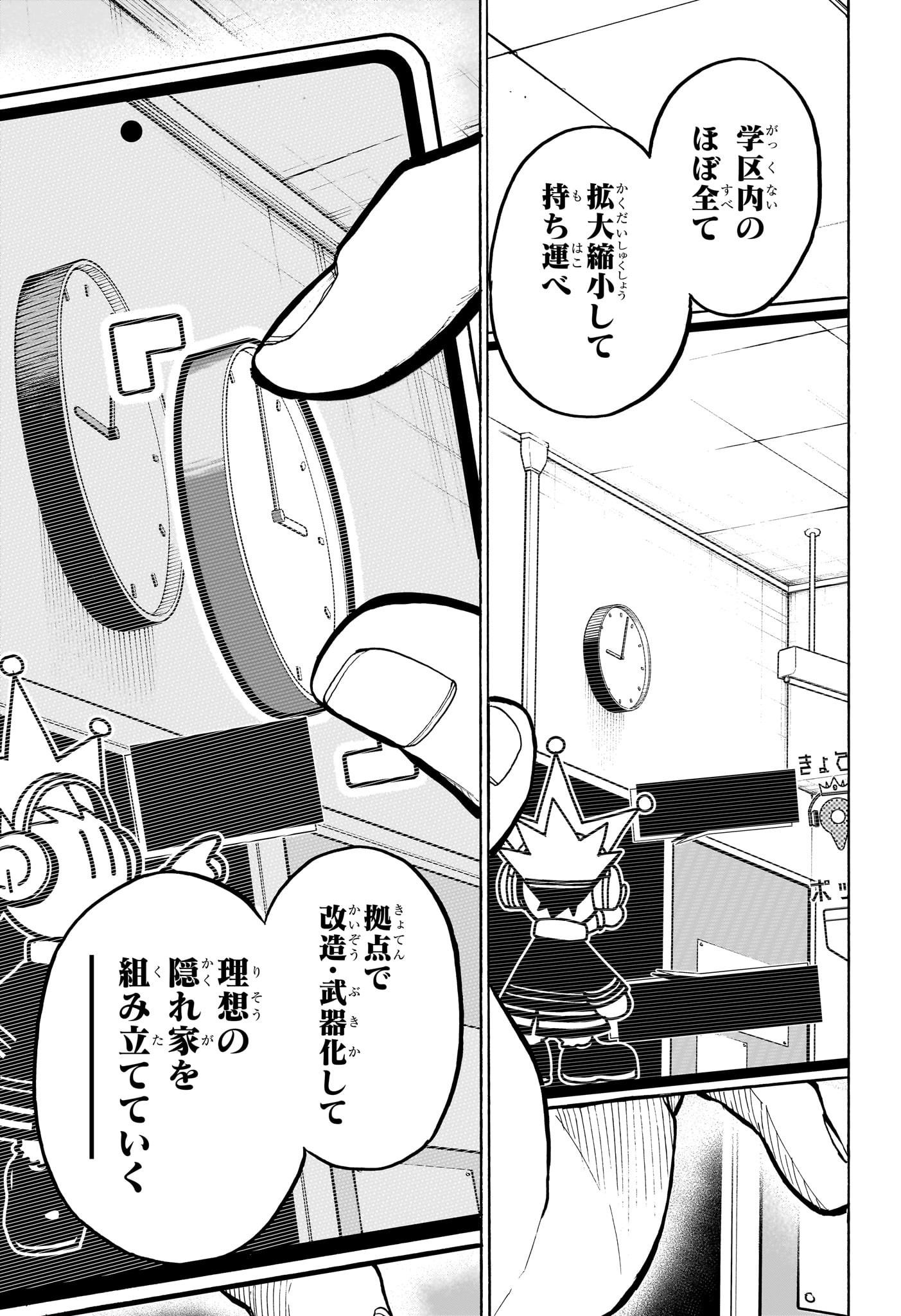 Hakutaku Chapter 10 5ページ