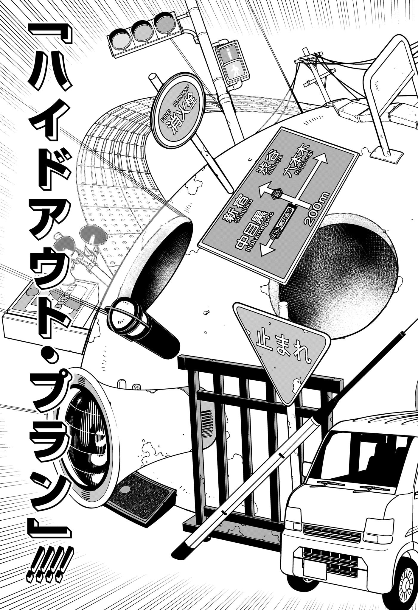 Hakutaku Chapter 10 7ページ