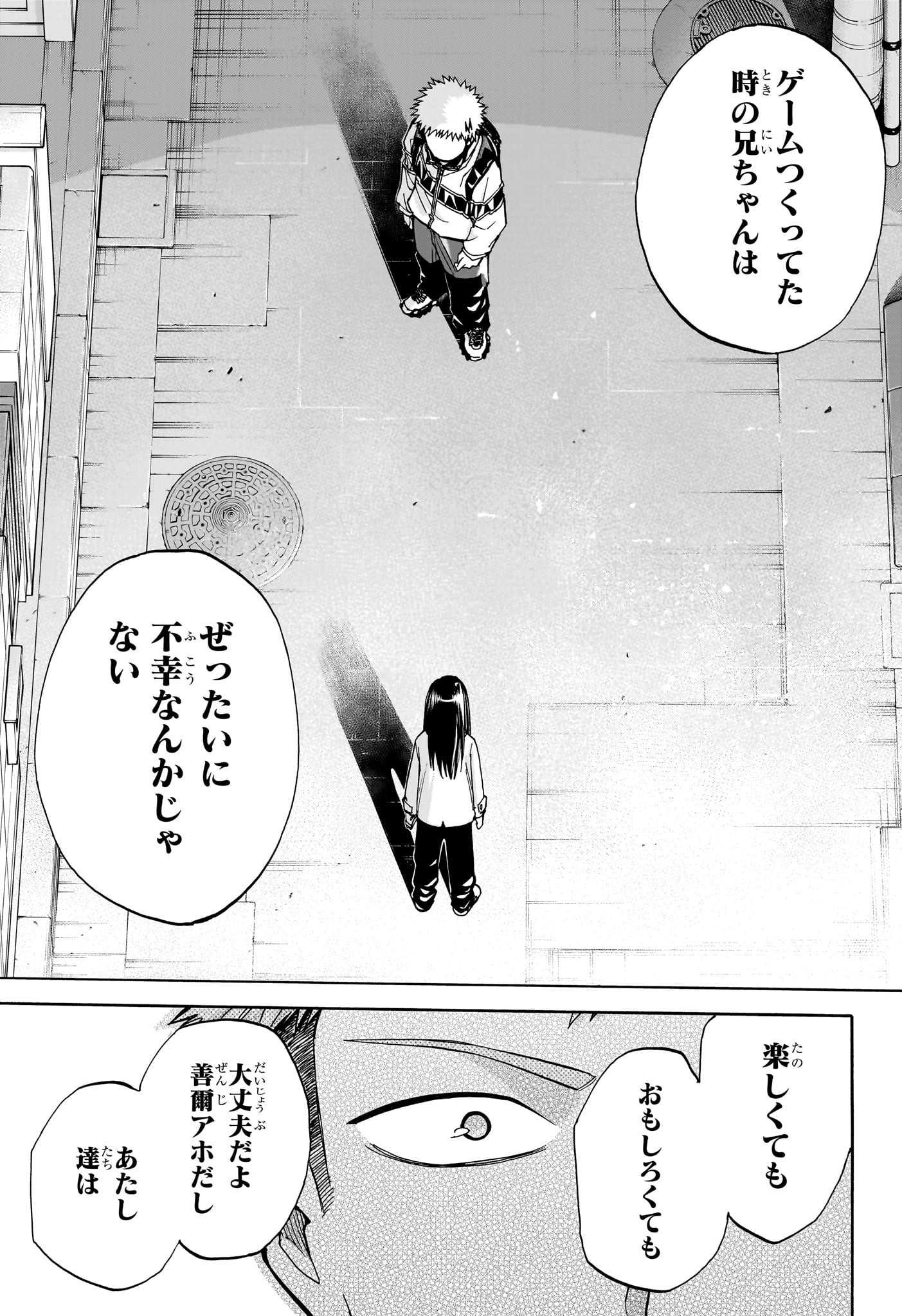 Hakutaku Chapter 11 11ページ