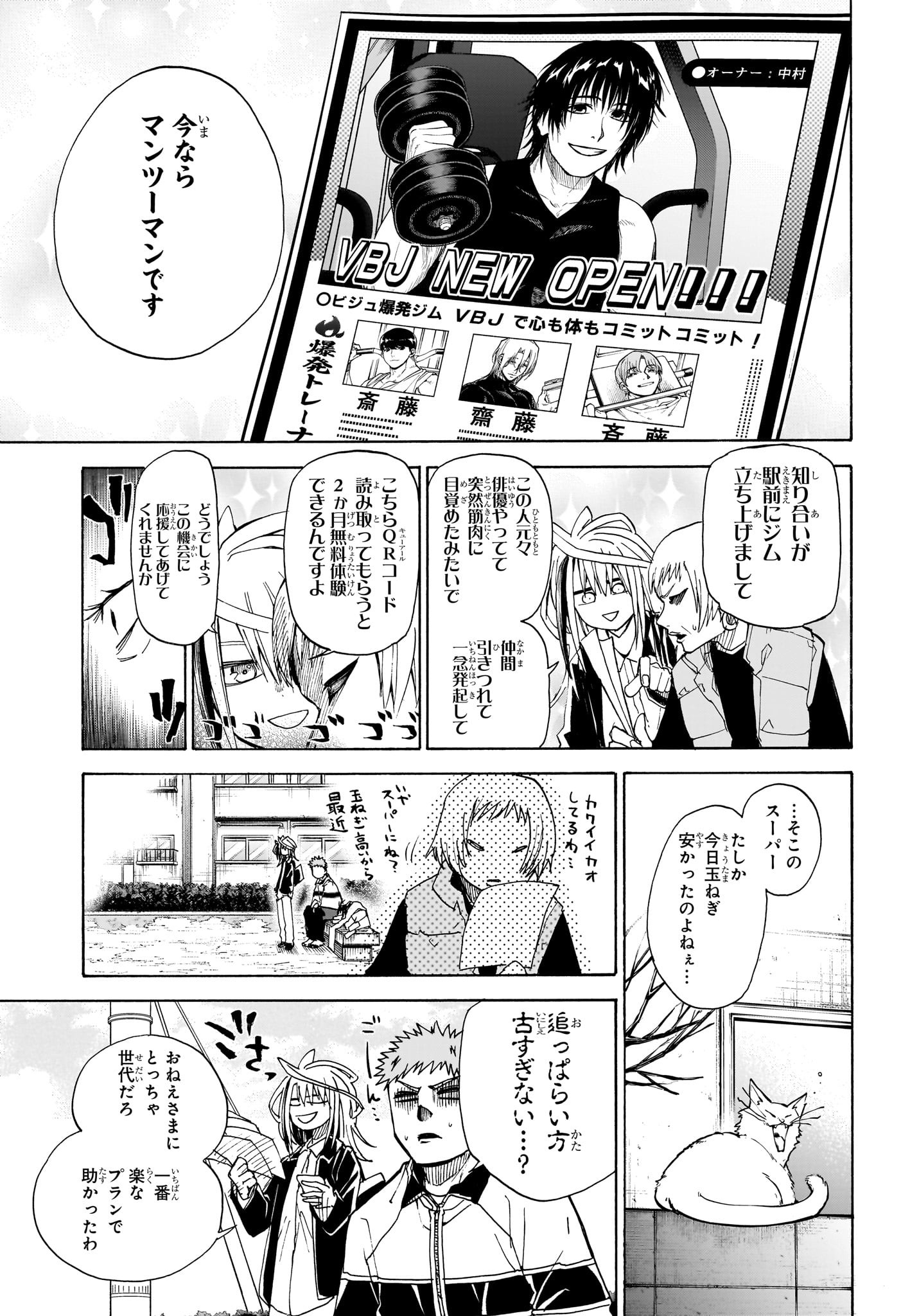 Hakutaku Chapter 11 5ページ