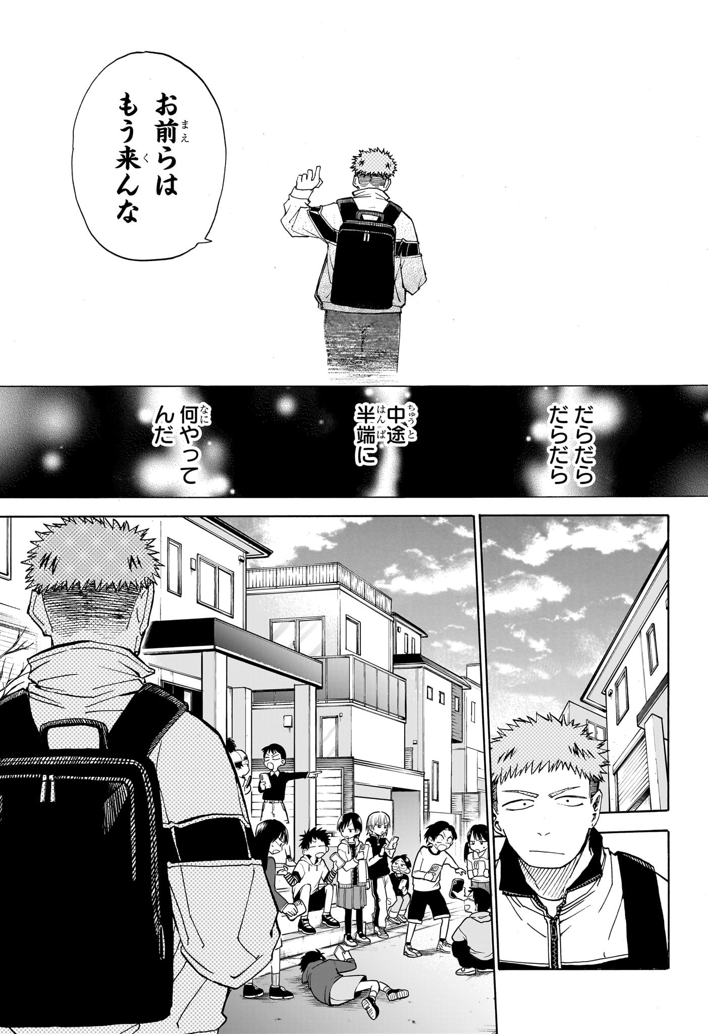Hakutaku Chapter 11 7ページ