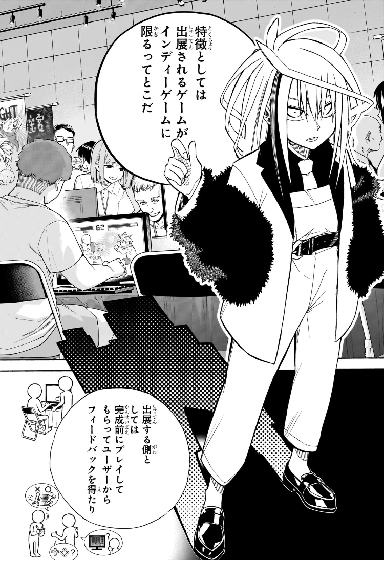 Hakutaku Chapter 12 8ページ