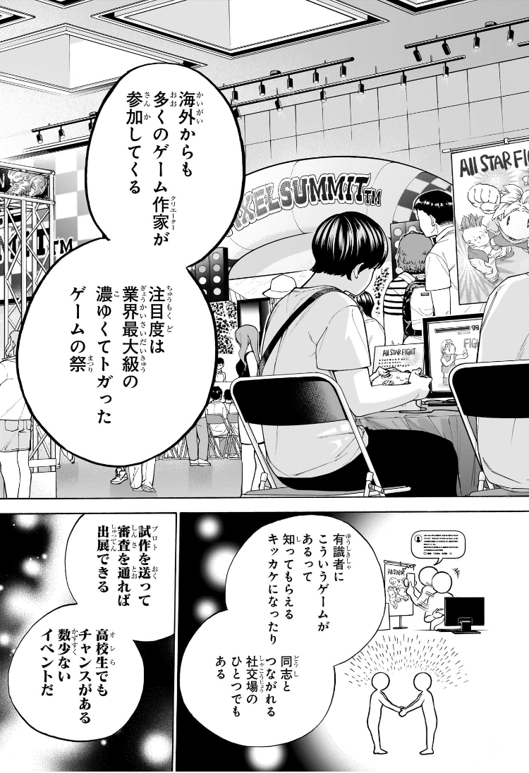 Hakutaku Chapter 12 9ページ