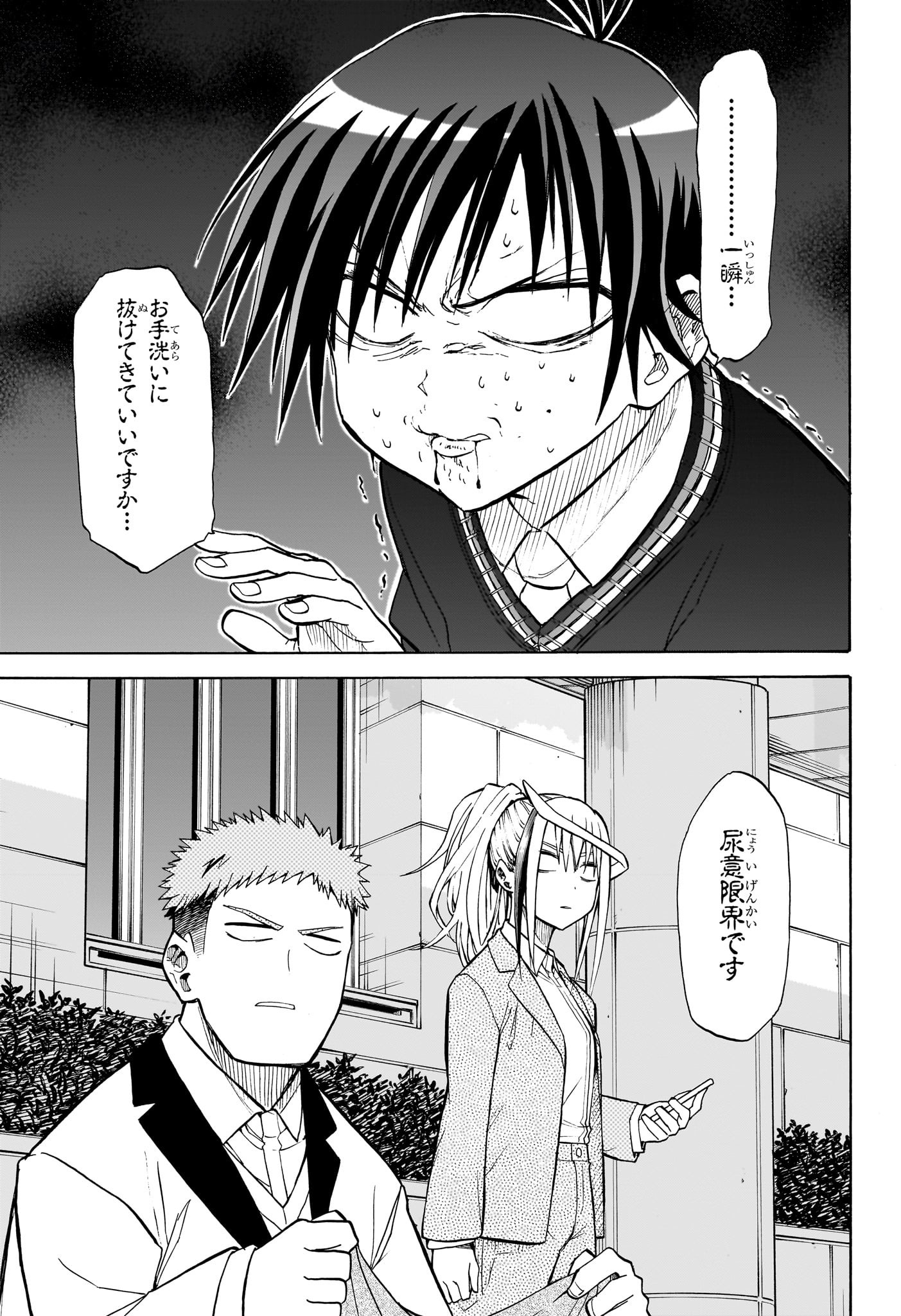 Hakutaku Chapter 13 11ページ