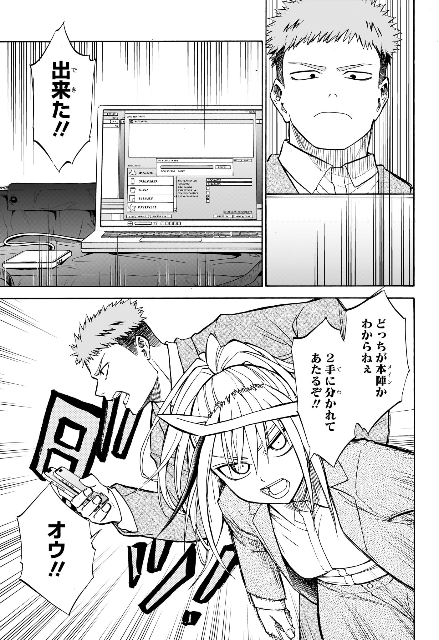 Hakutaku Chapter 13 15ページ