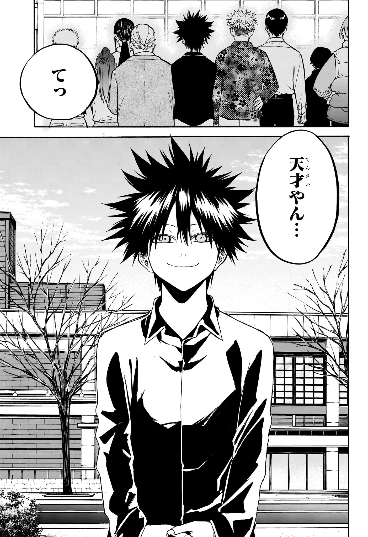 Hakutaku Chapter 13 3ページ