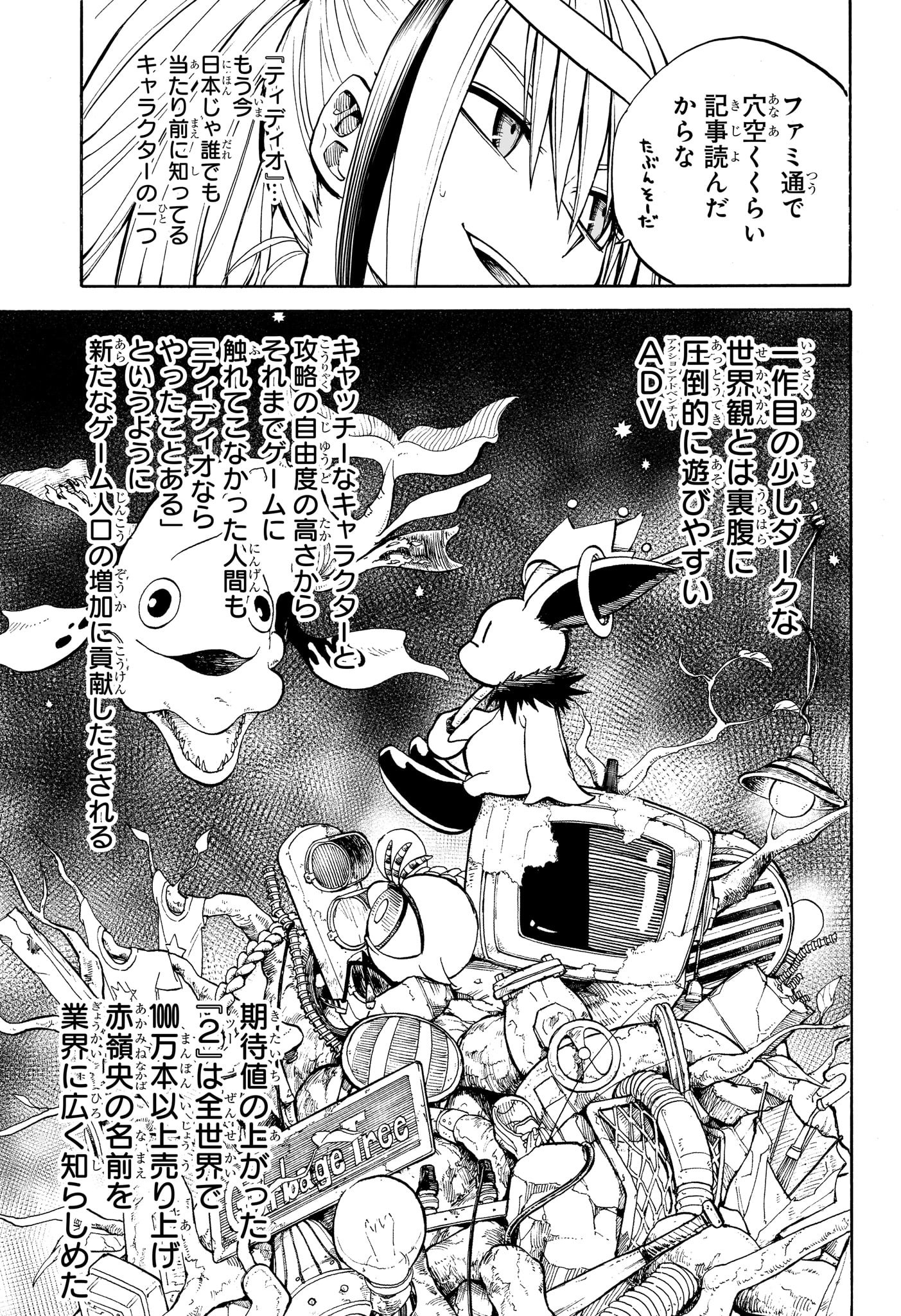 Hakutaku Chapter 13 9ページ