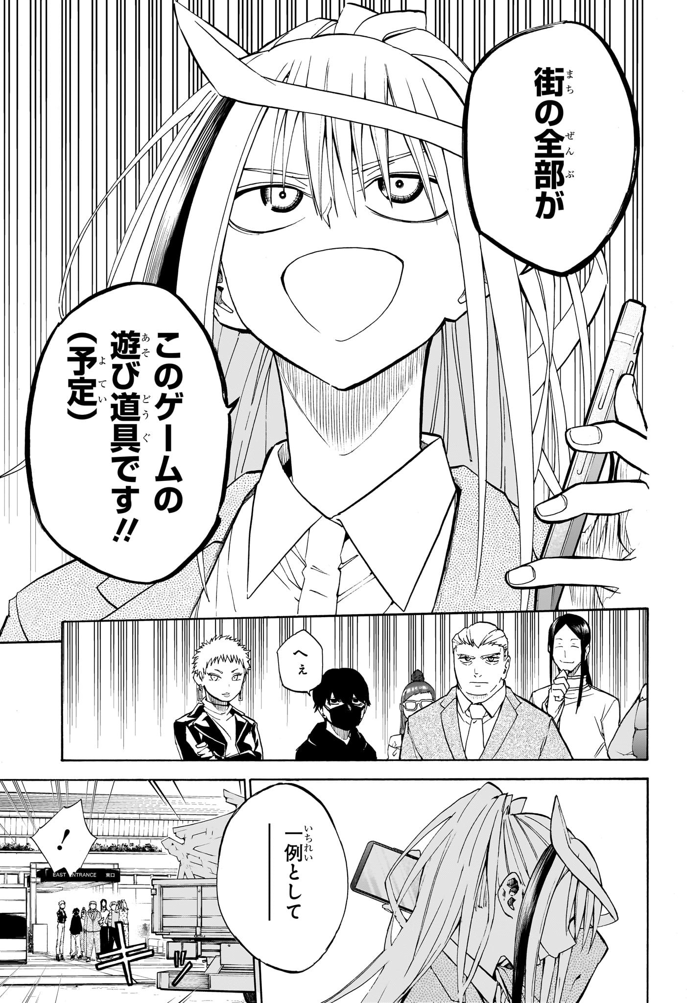 Hakutaku Chapter 14 15ページ