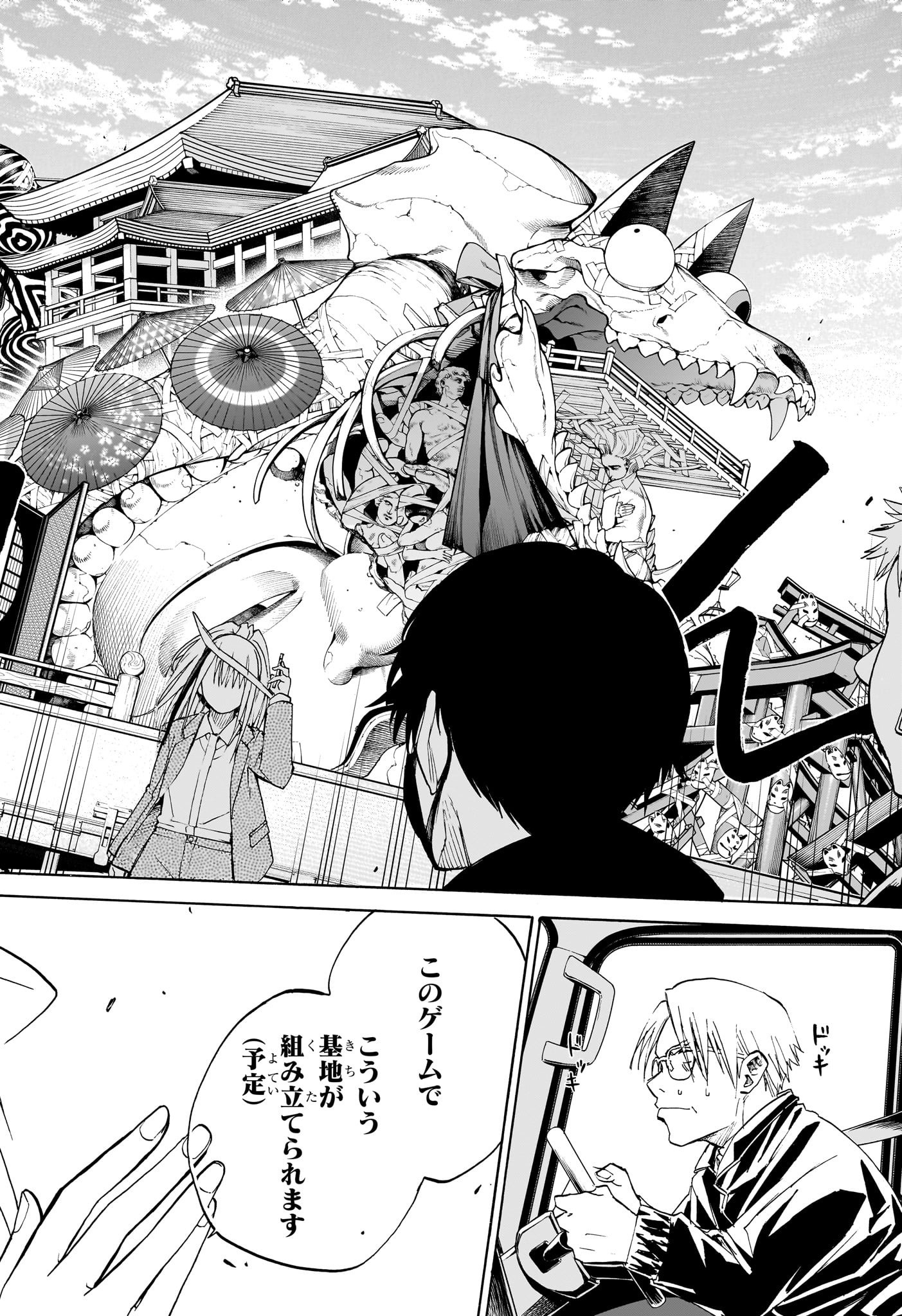 Hakutaku Chapter 14 16ページ