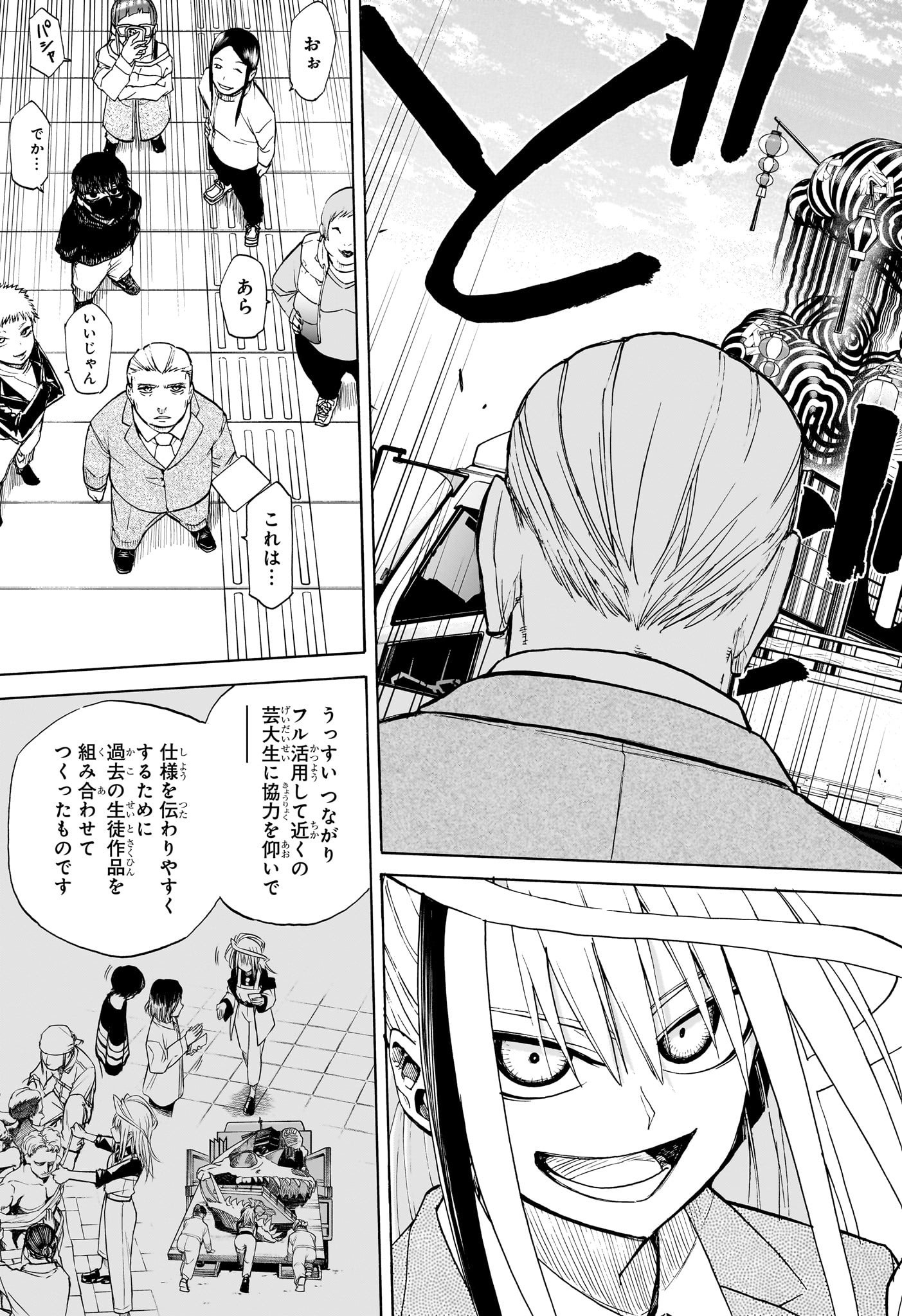 Hakutaku Chapter 14 17ページ