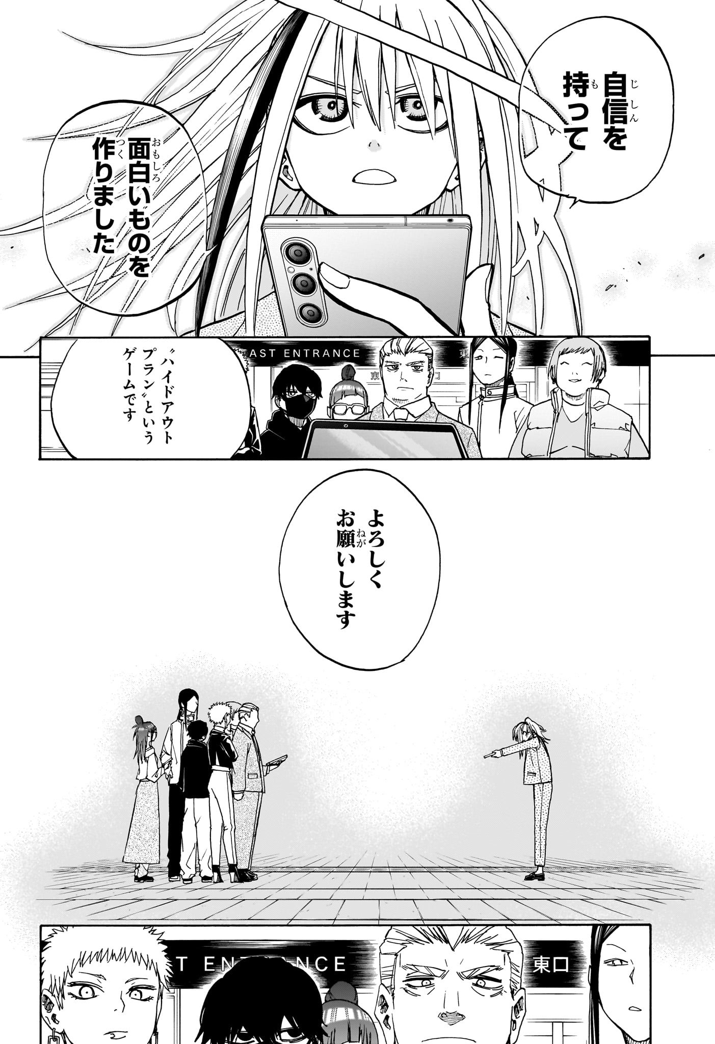 Hakutaku Chapter 14 18ページ