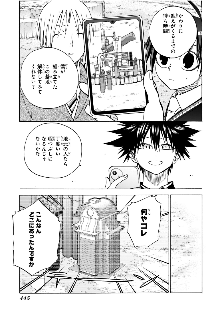 Hakutaku Chapter 15 7ページ