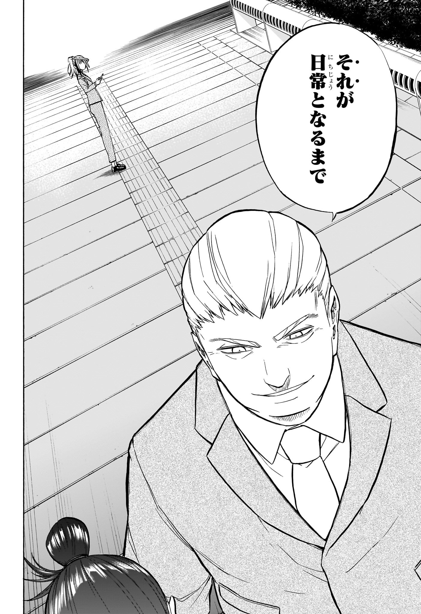 Hakutaku Chapter 16 18ページ