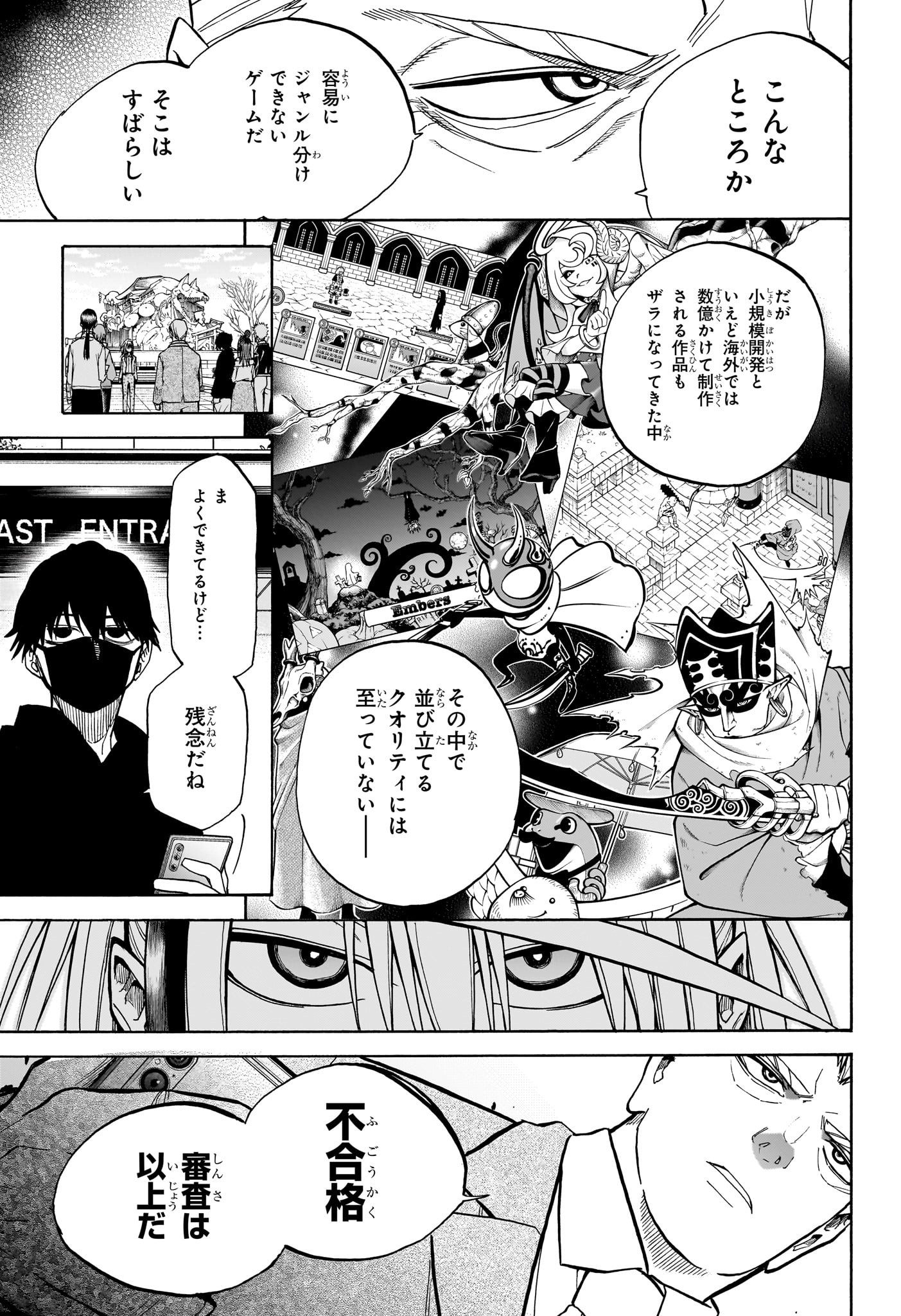 Hakutaku Chapter 16 7ページ