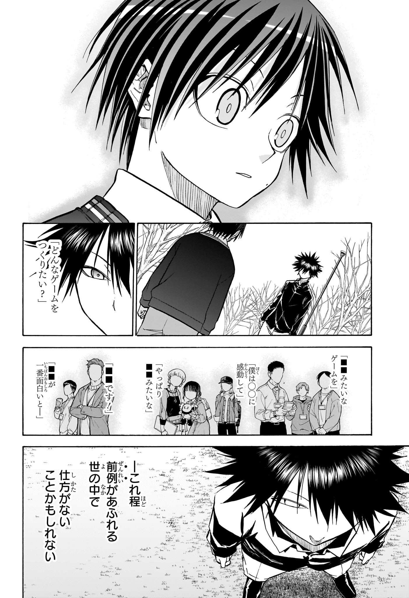 Hakutaku Chapter 16 10ページ