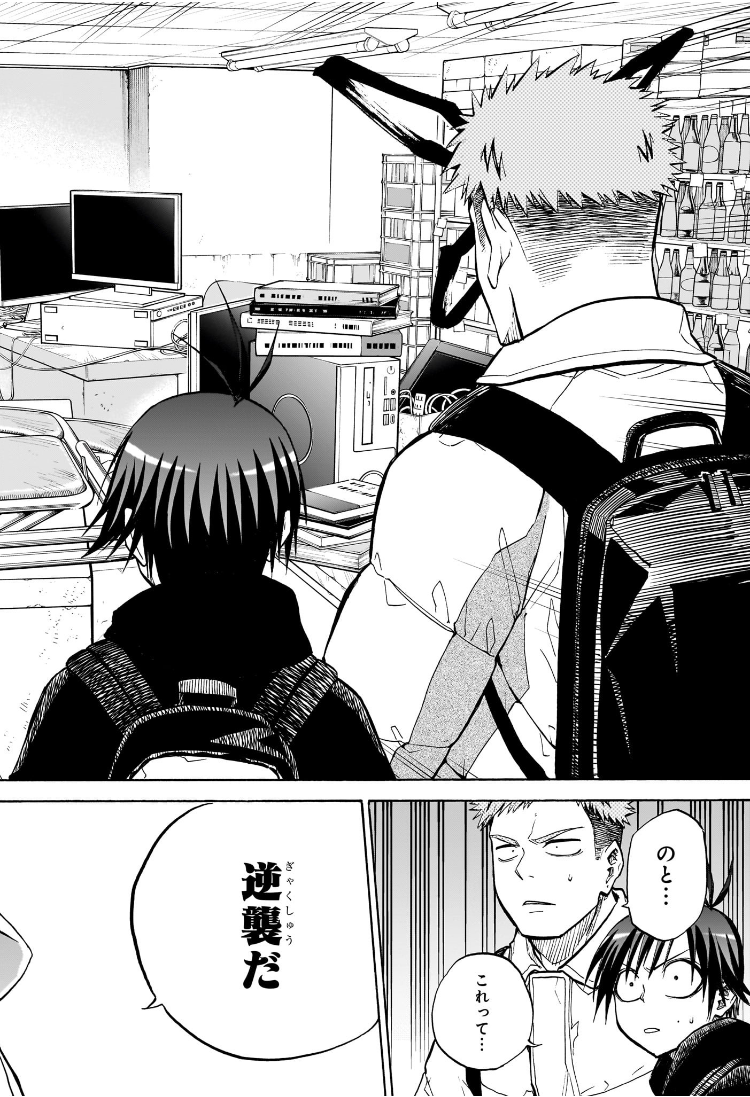 Hakutaku Chapter 17 18ページ