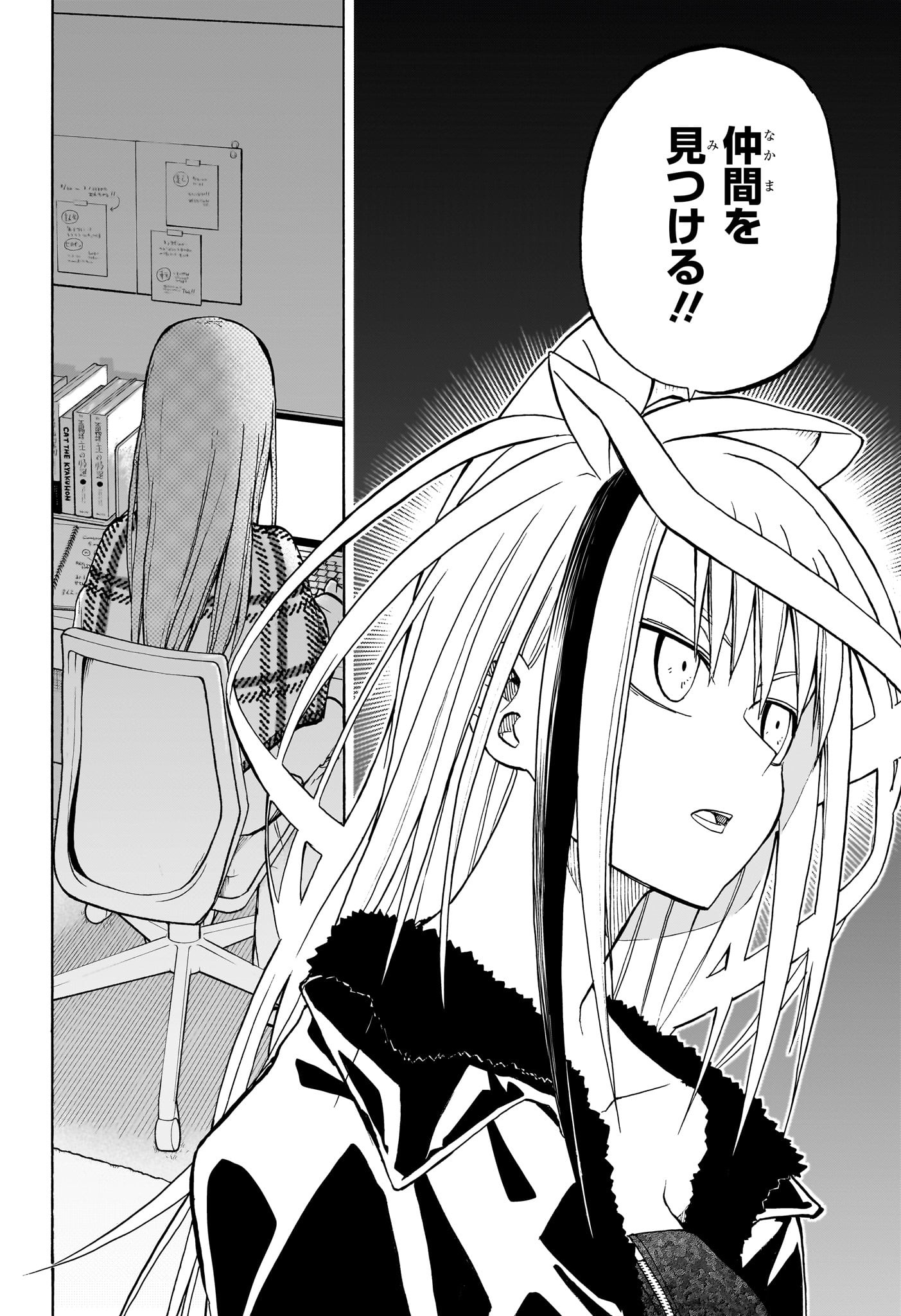 Hakutaku Chapter 18 14ページ