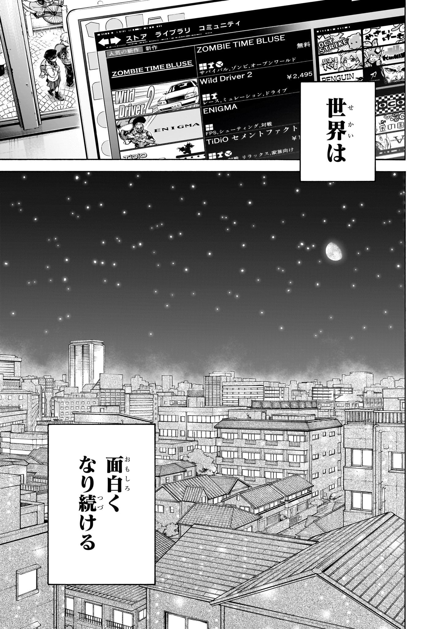 Hakutaku Chapter 18 17ページ