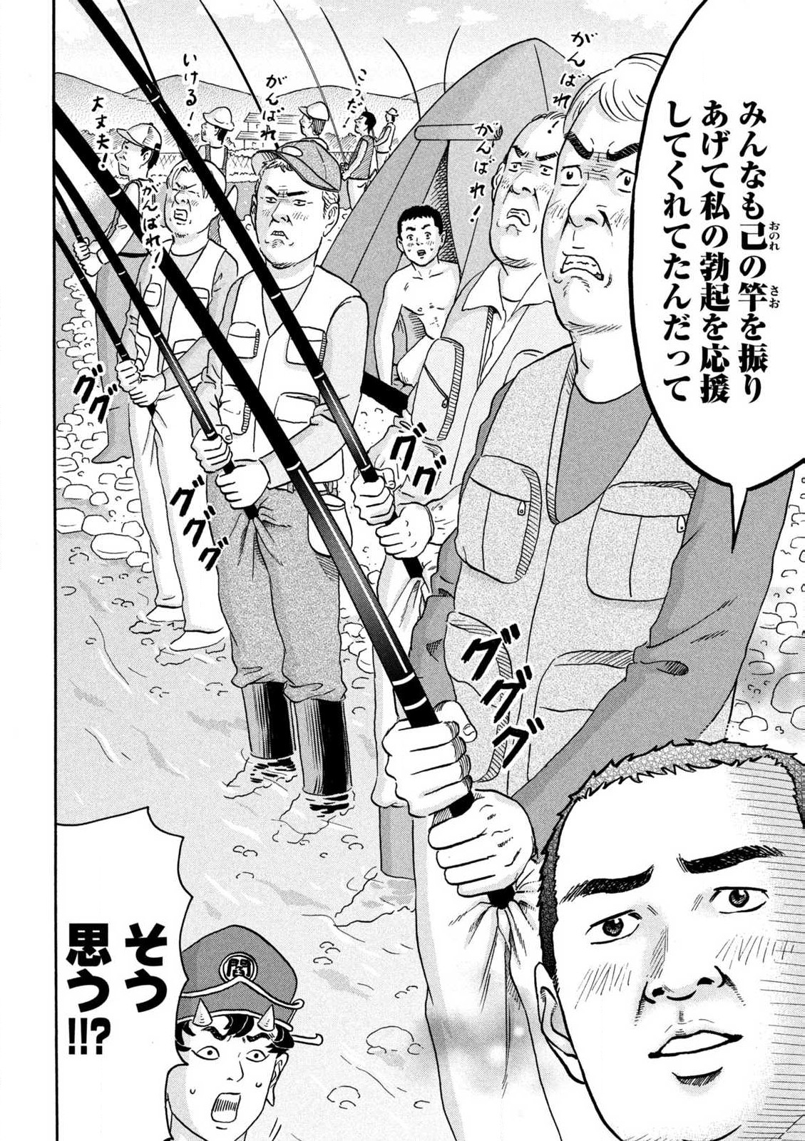 Hakaba Nashi Chapter 1 20ページ