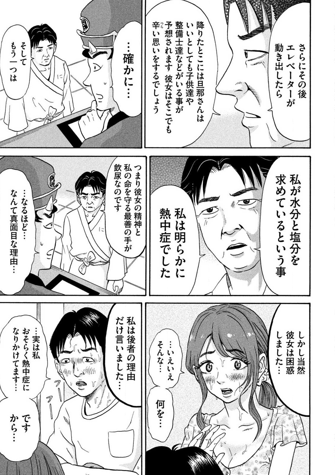 Hakaba Nashi Chapter 2 11ページ