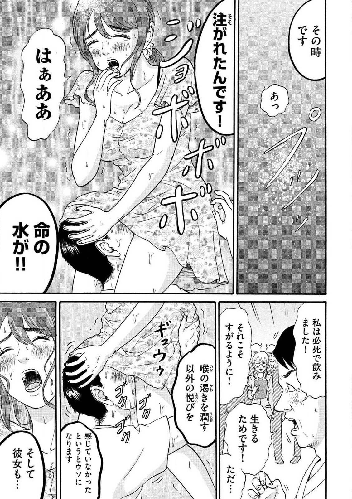 Hakaba Nashi Chapter 2 15ページ