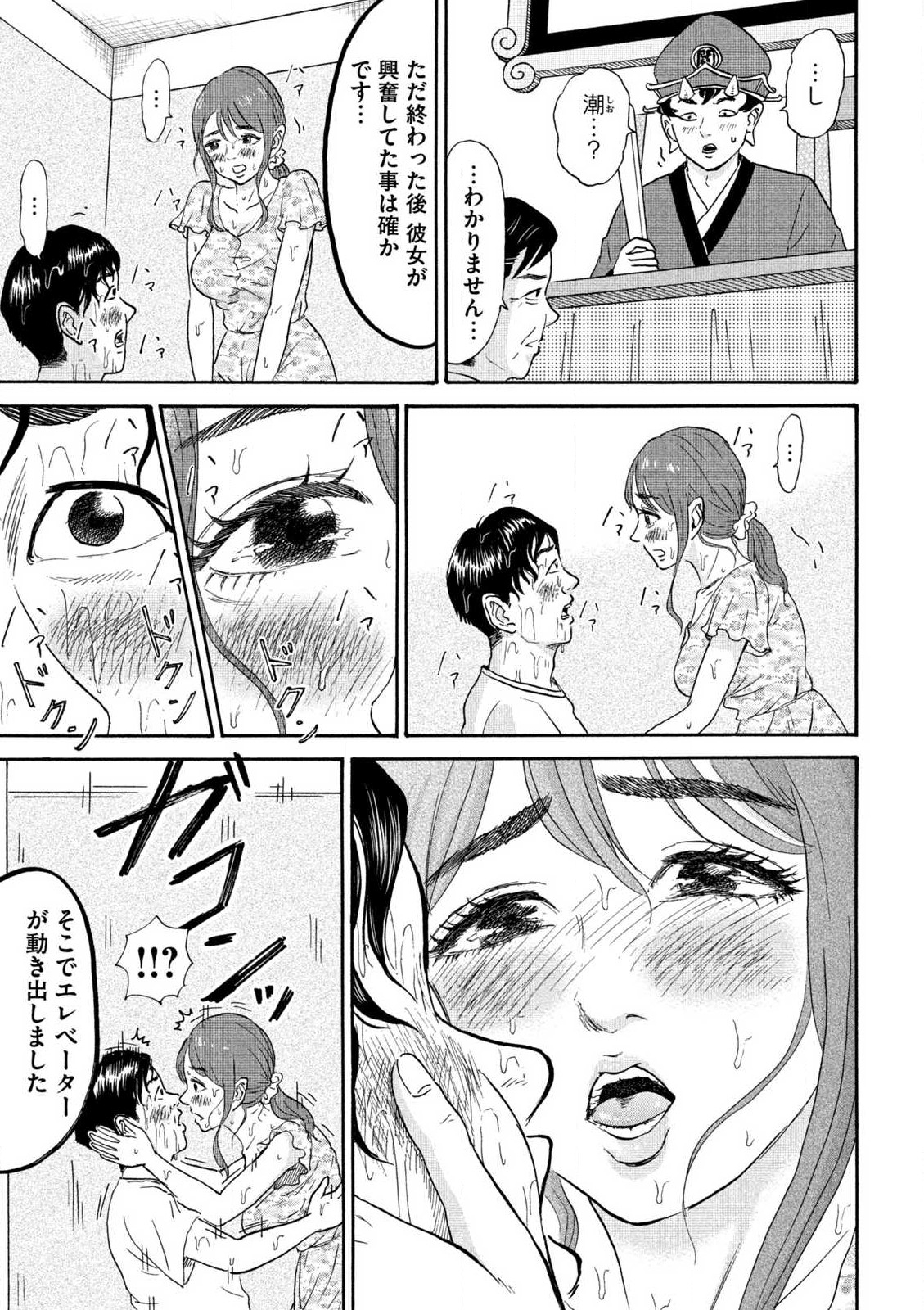 Hakaba Nashi Chapter 2 17ページ