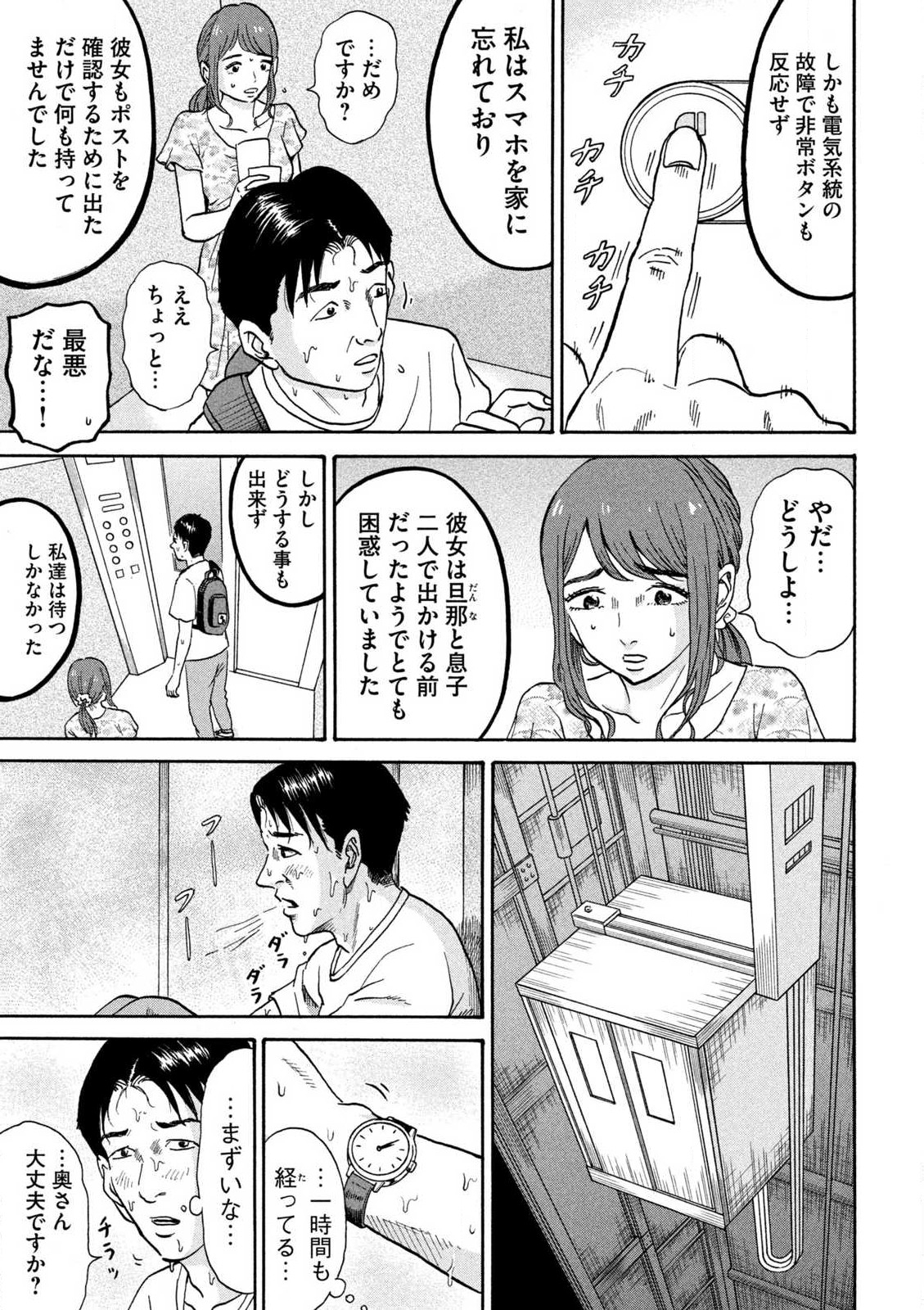 Hakaba Nashi Chapter 2 7ページ