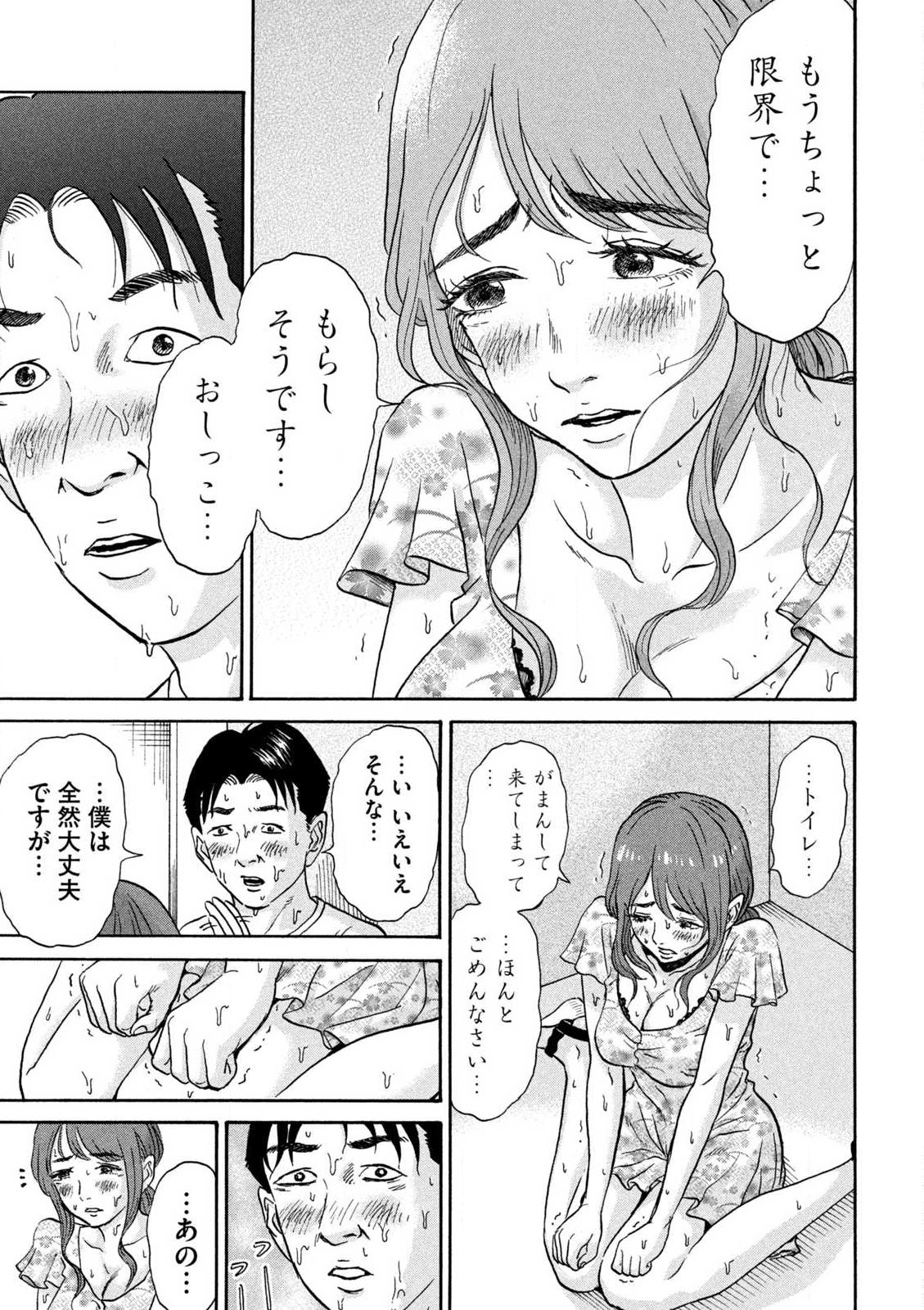 Hakaba Nashi Chapter 2 9ページ