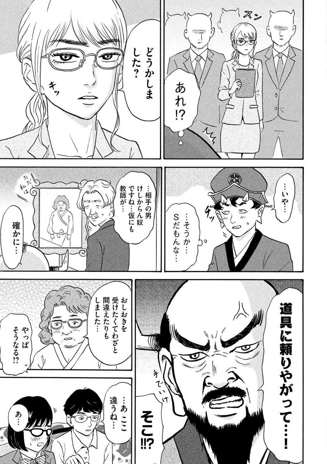 Hakaba Nashi Chapter 3 13ページ