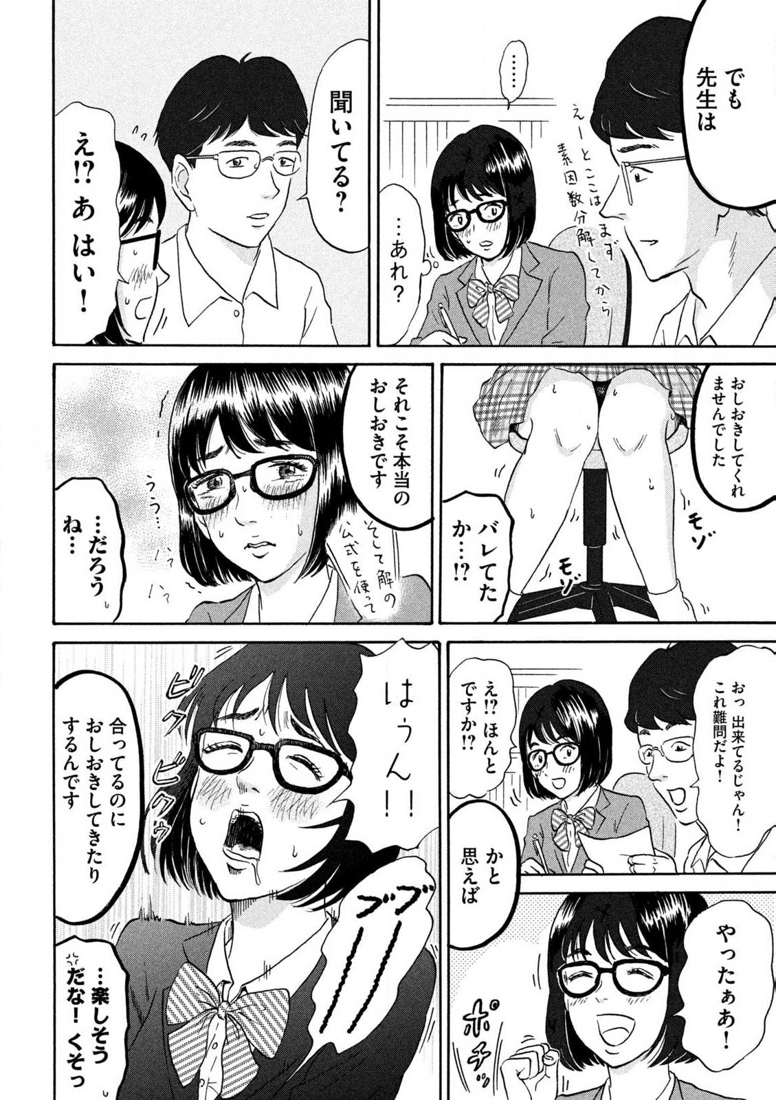 Hakaba Nashi Chapter 3 14ページ