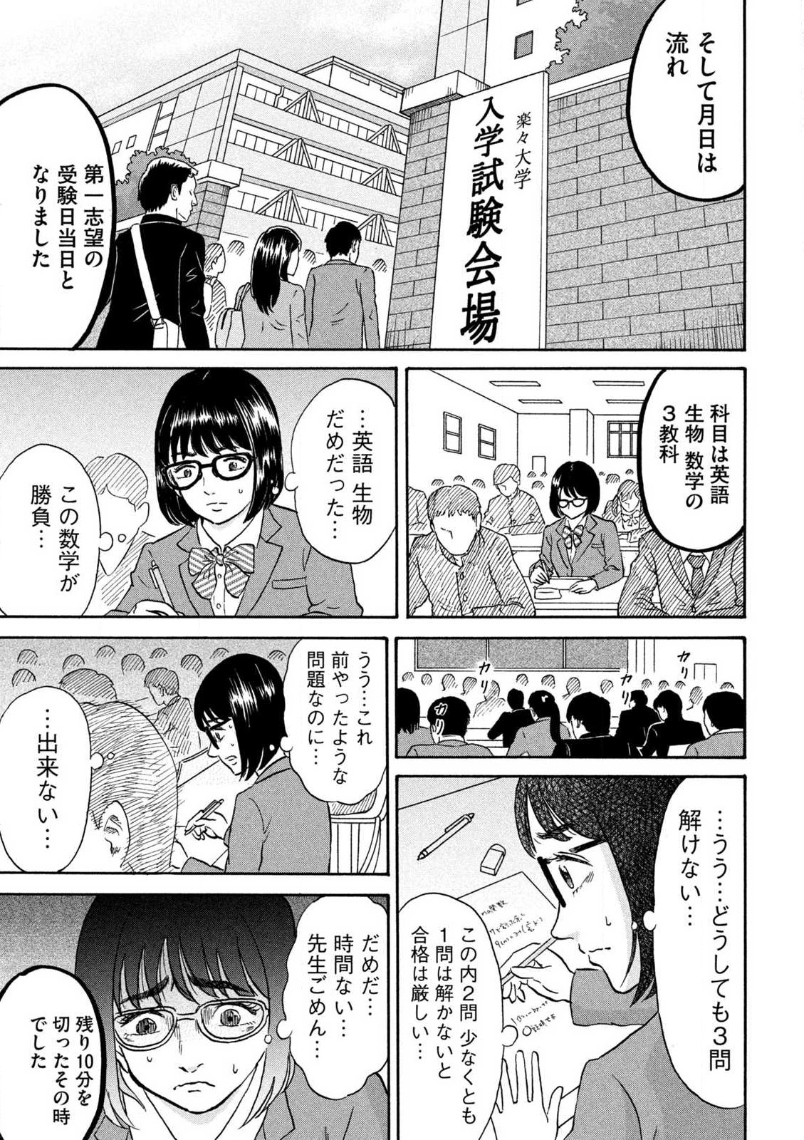 Hakaba Nashi Chapter 3 15ページ