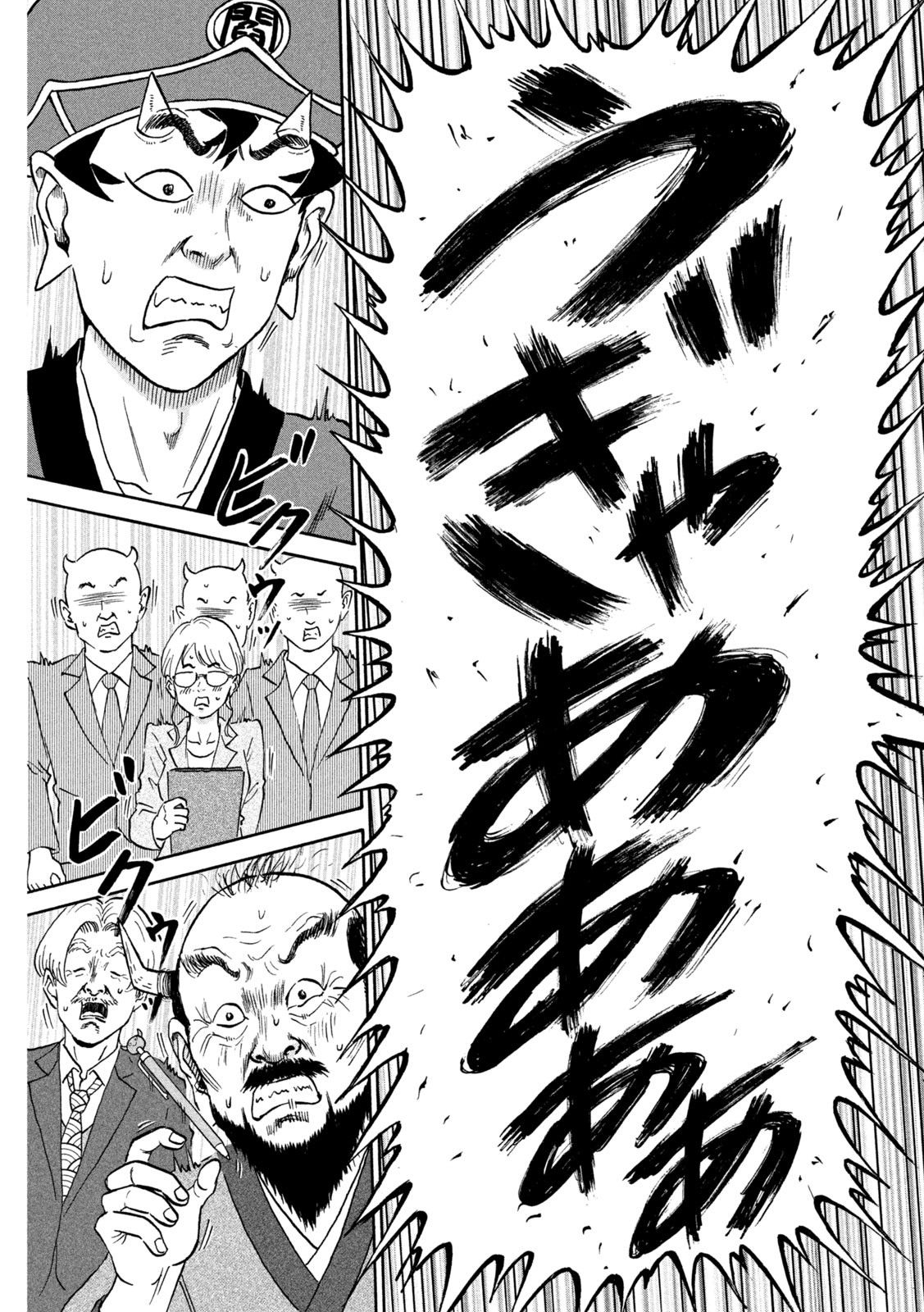 Hakaba Nashi Chapter 5 12ページ