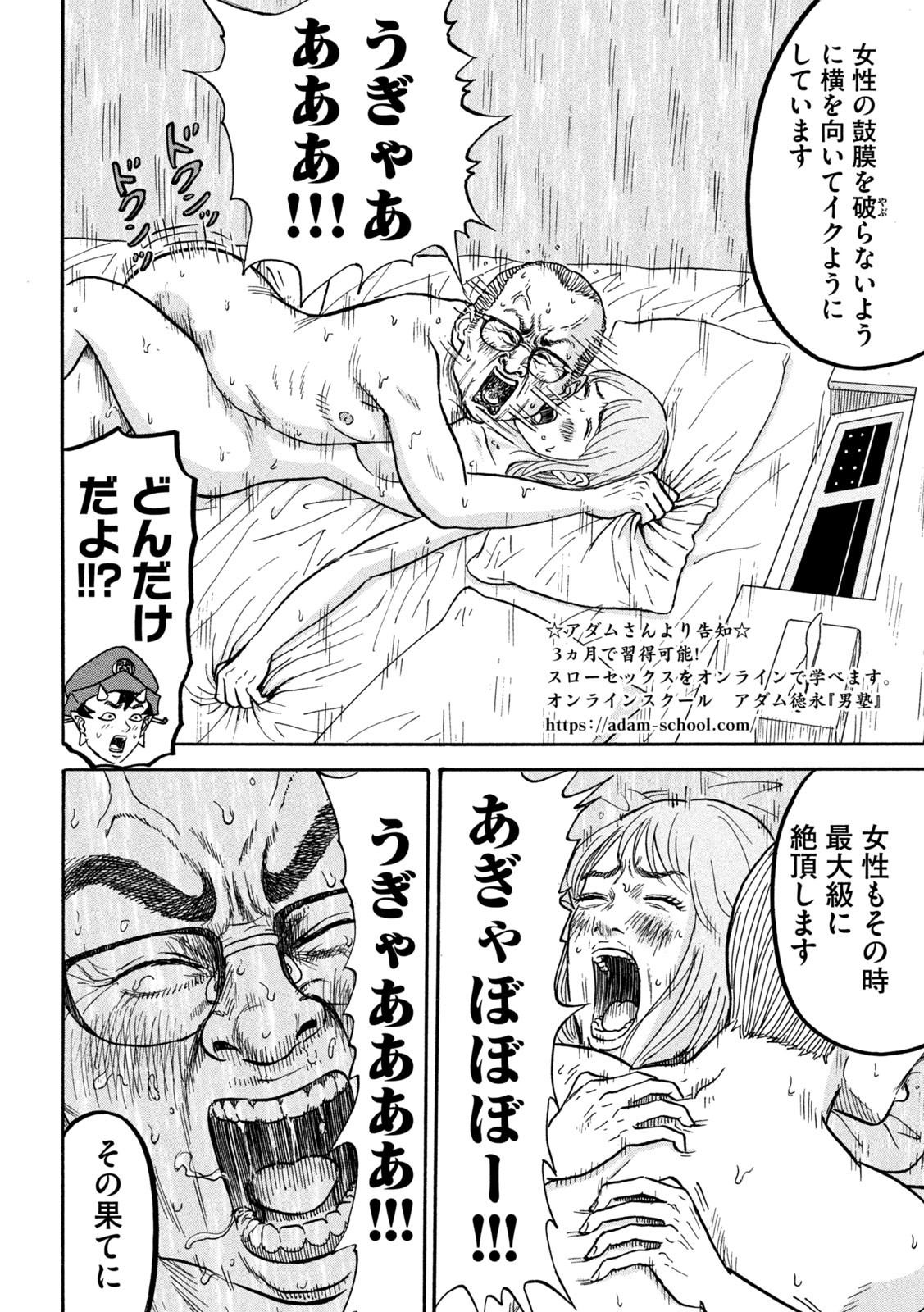 Hakaba Nashi Chapter 5 13ページ