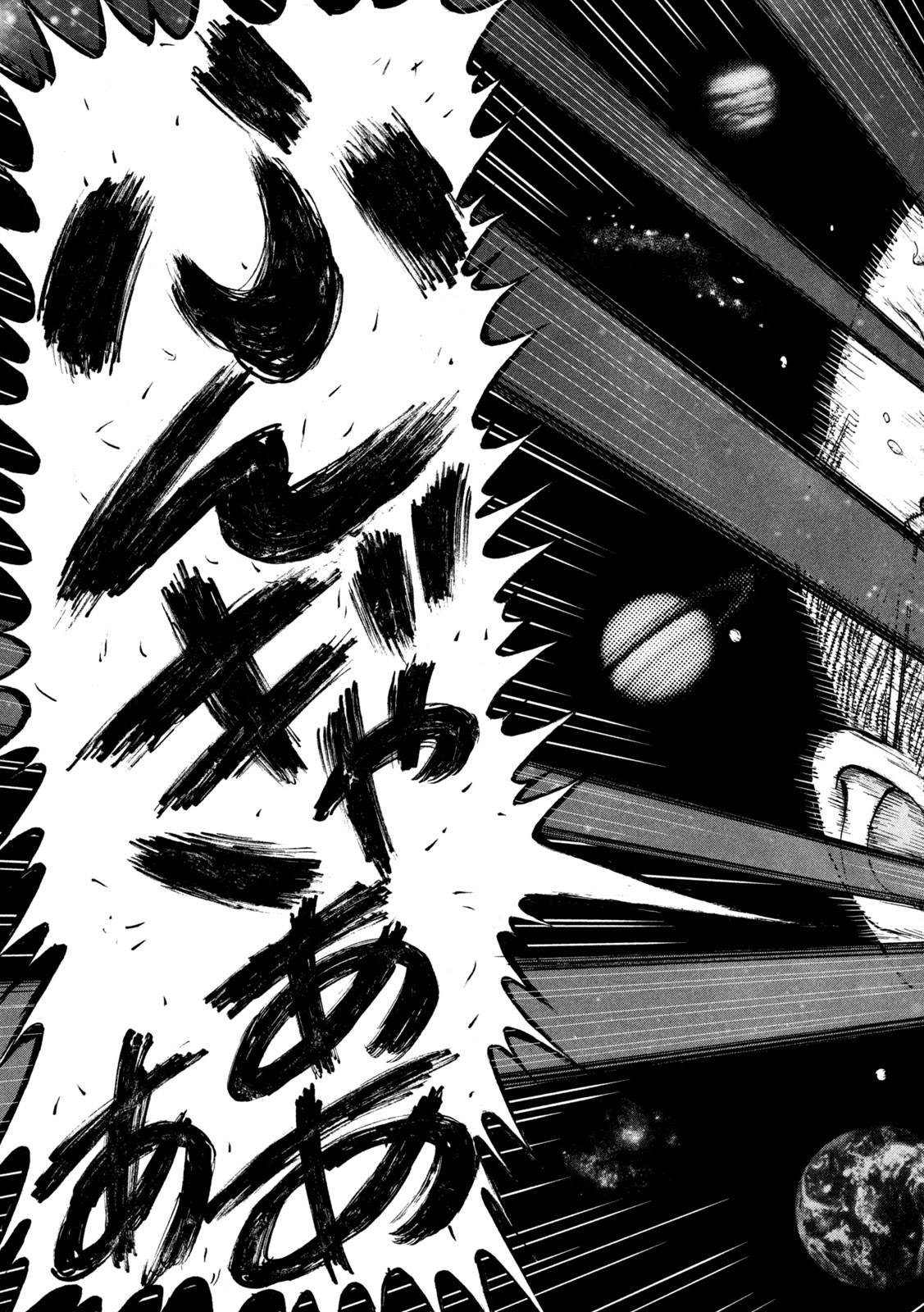 Hakaba Nashi Chapter 6 9ページ