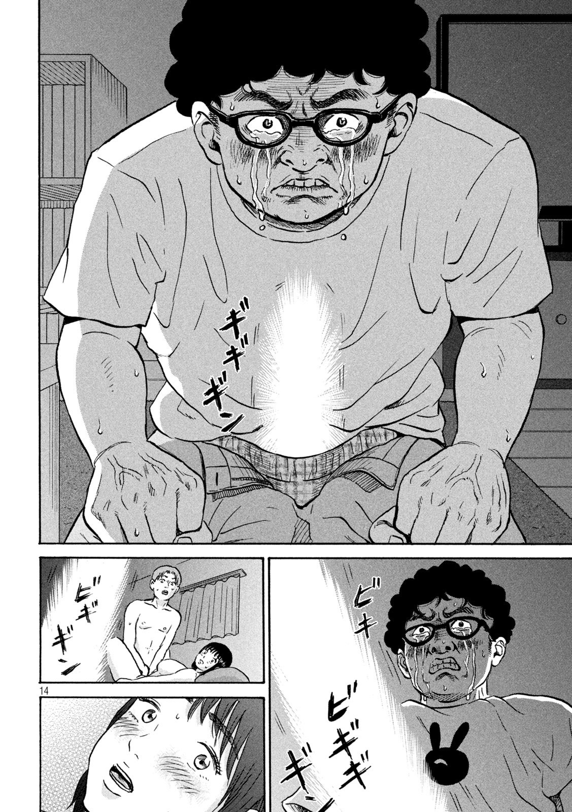 Hakaba Nashi Chapter 11 13ページ