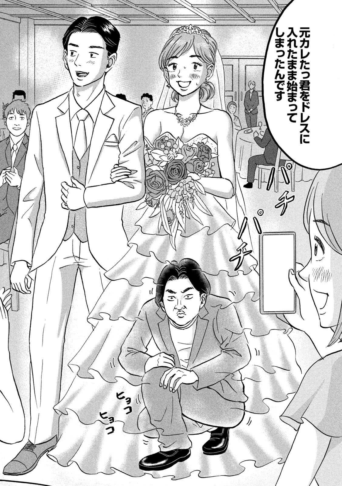 Hakaba Nashi Chapter 12 6ページ