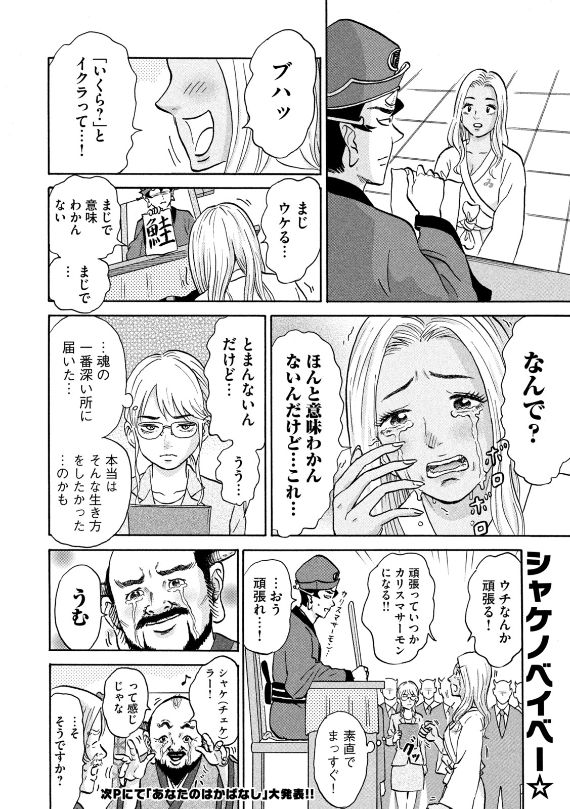 Hakaba Nashi Chapter 15 16ページ