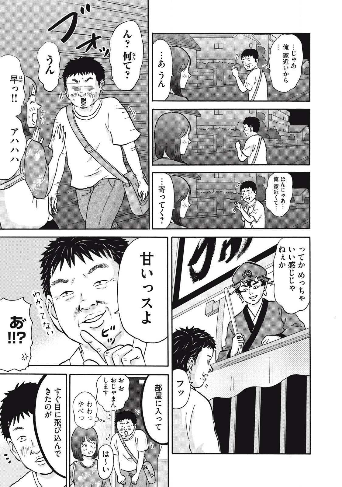 Hakaba Nashi Chapter 19 7ページ