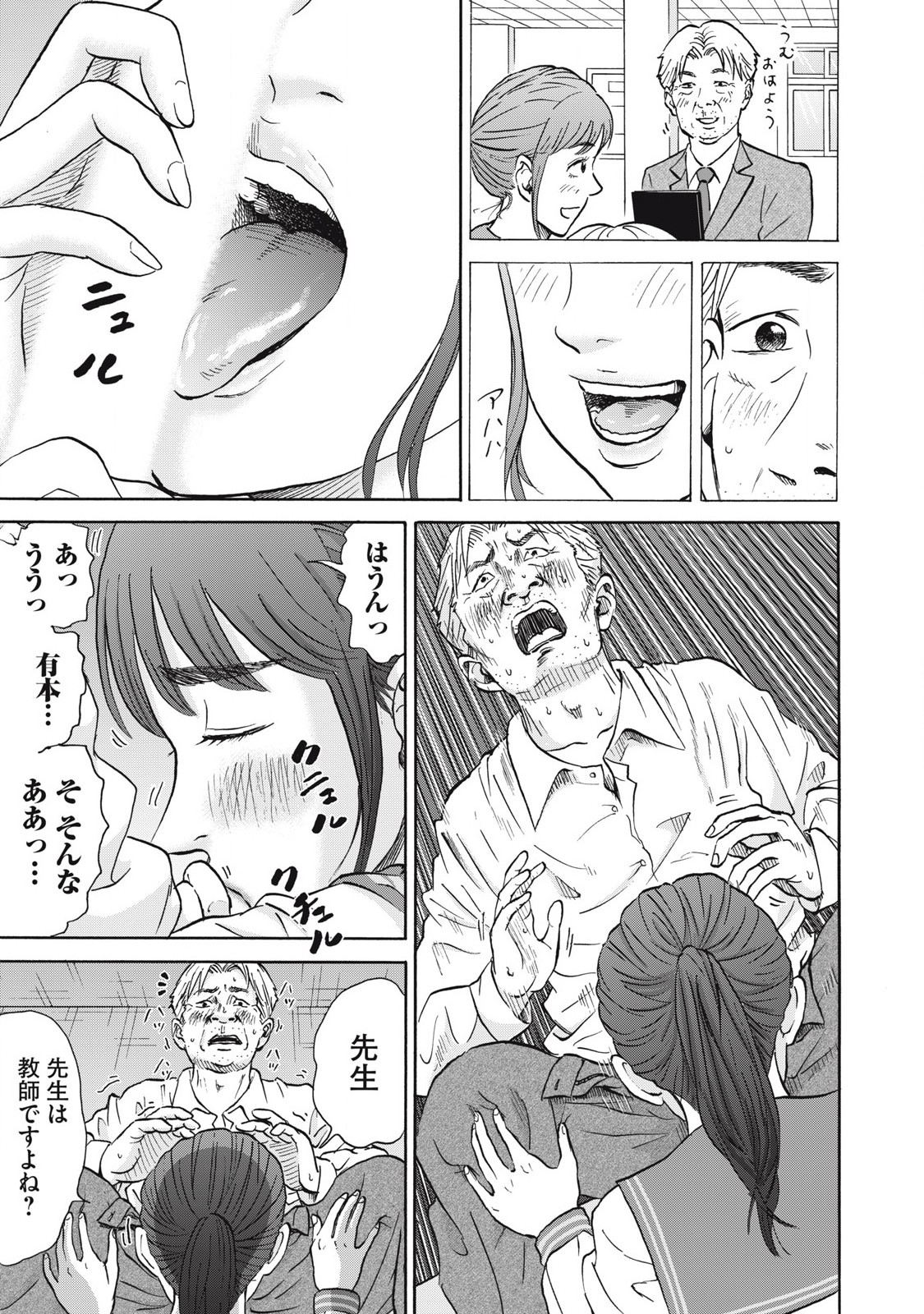 Hakaba Nashi Chapter 20 11ページ