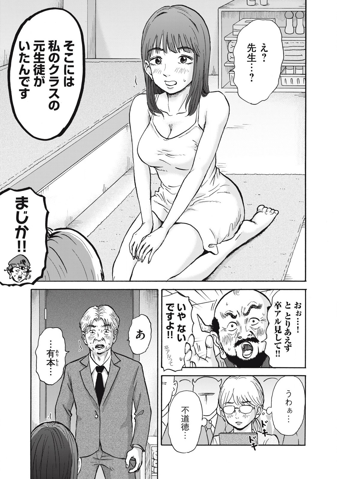 Hakaba Nashi Chapter 20 5ページ