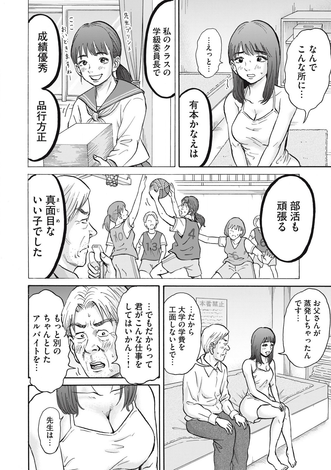 Hakaba Nashi Chapter 20 6ページ