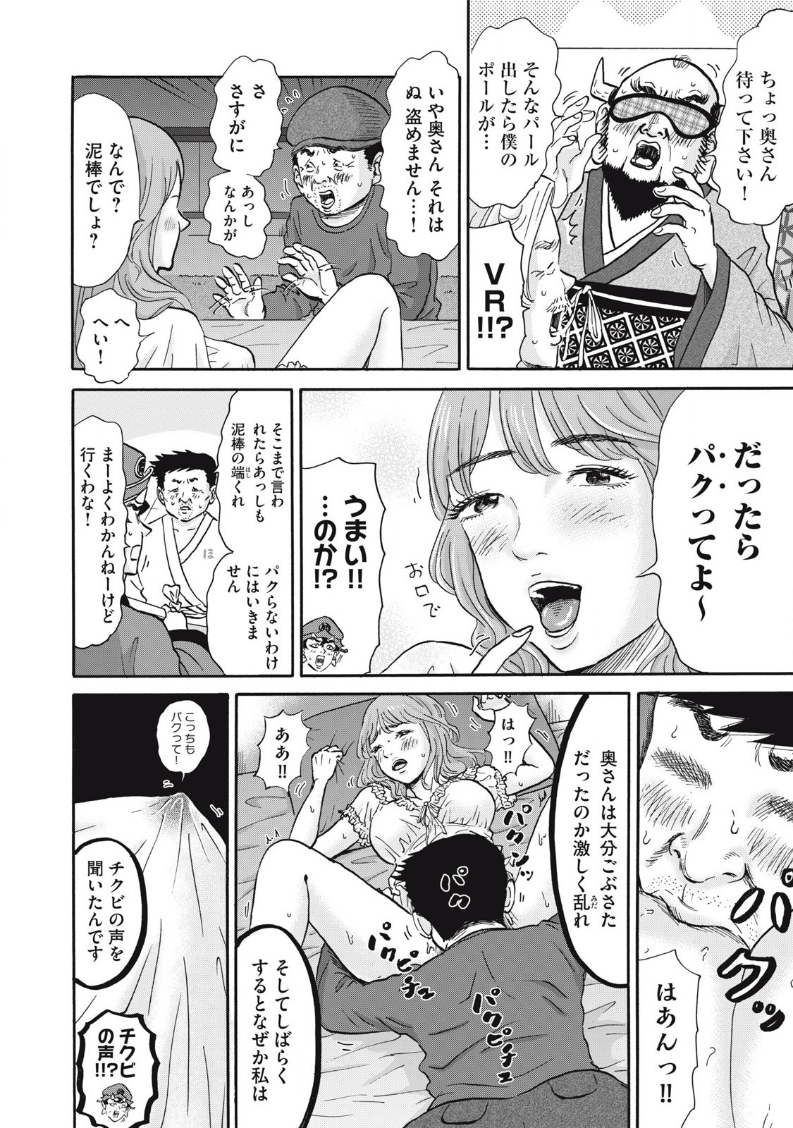 Hakaba Nashi Chapter 21 12ページ
