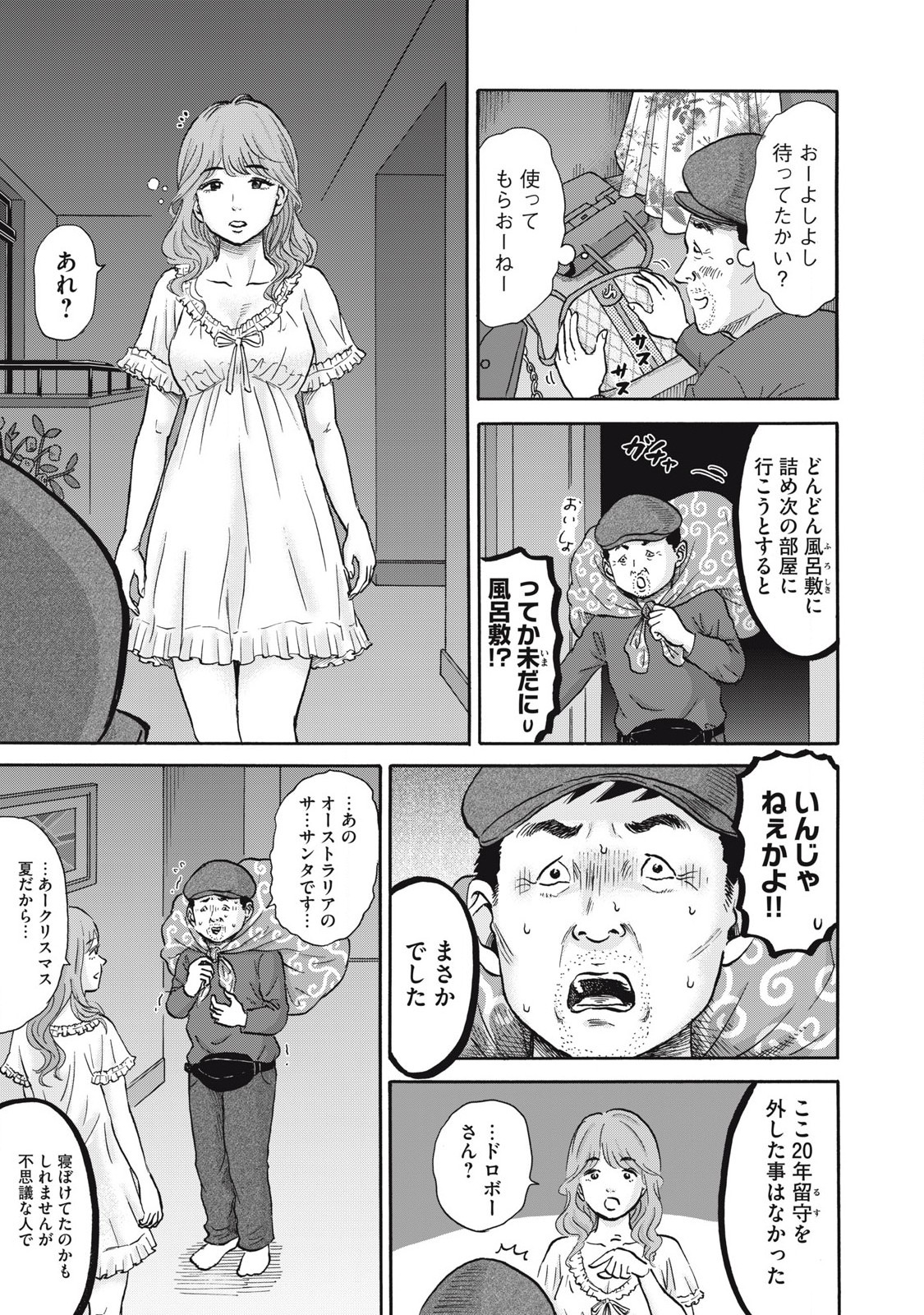 Hakaba Nashi Chapter 21 7ページ